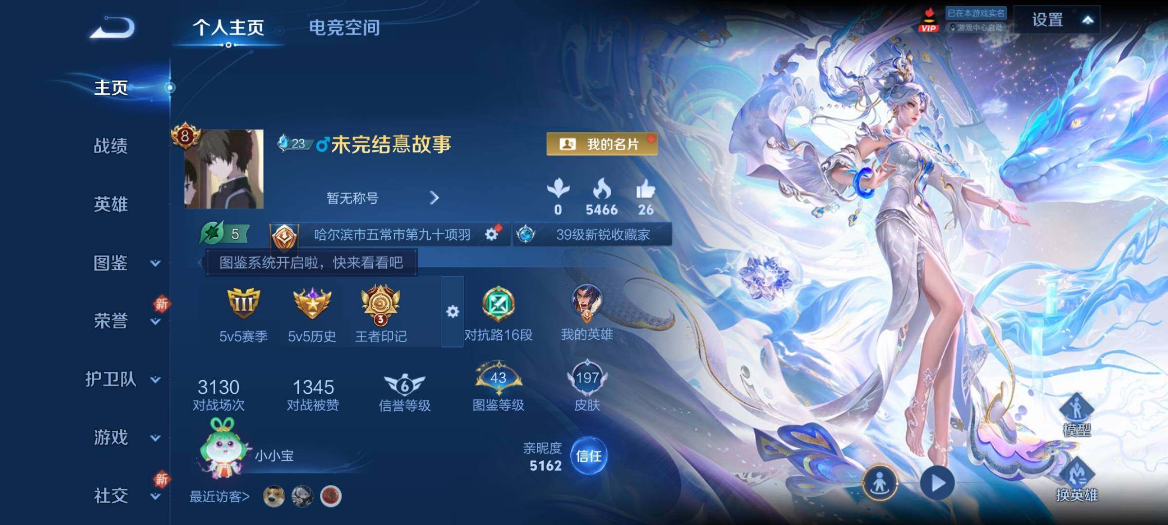 WZCMY3257094王者荣耀账号详情图2 WZCMY3257094王者荣耀账号详情图2