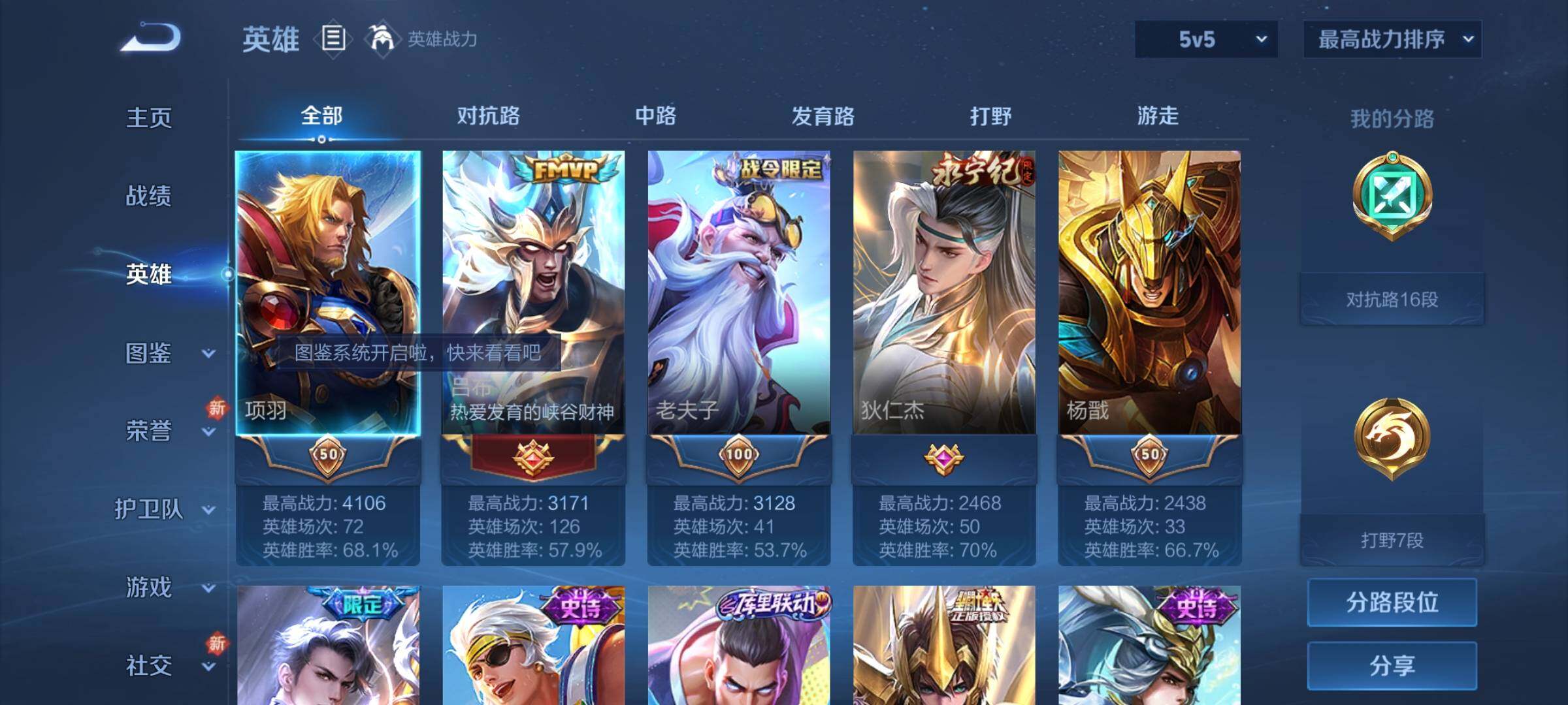 WZCMY3257094王者荣耀账号详情图3 WZCMY3257094王者荣耀账号详情图3