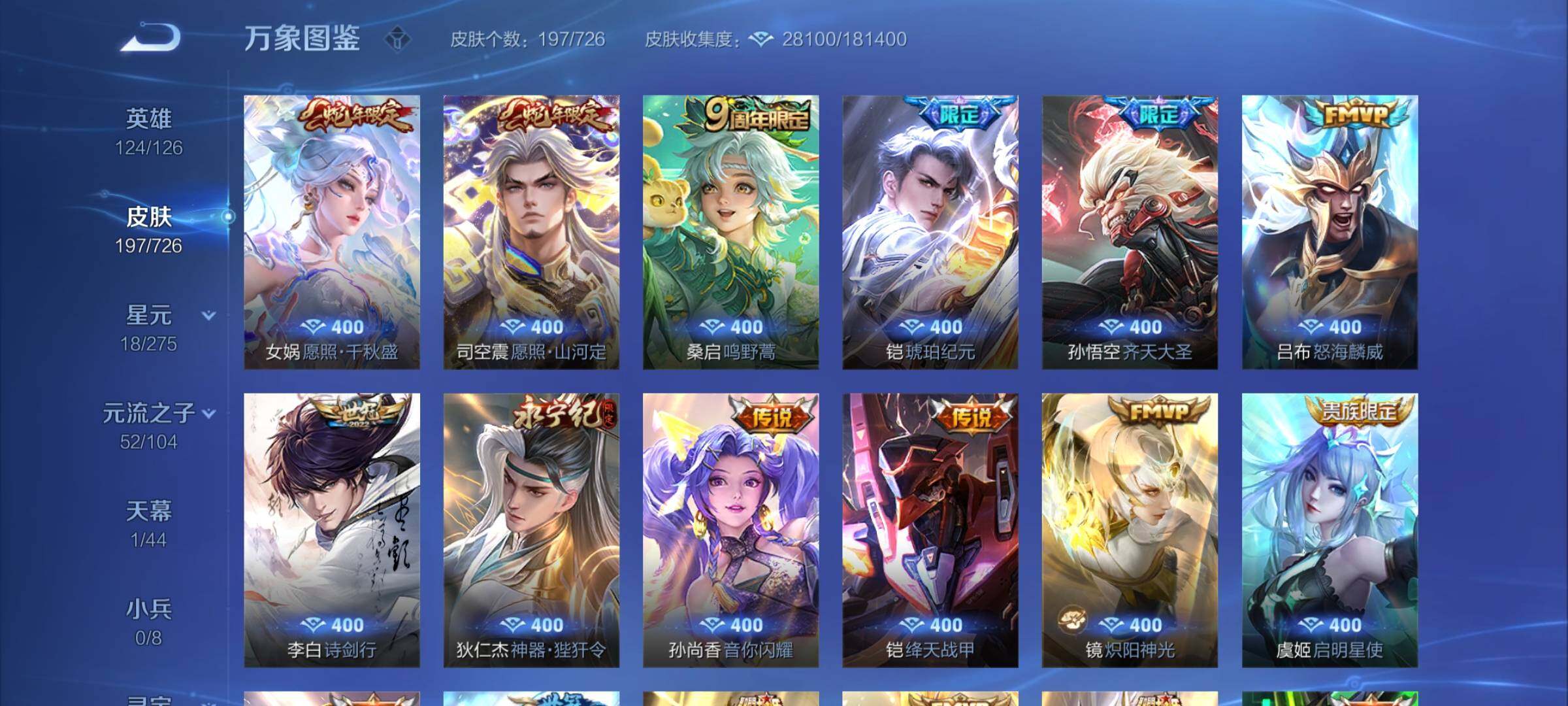 WZCMY3257094王者荣耀账号详情图6 WZCMY3257094王者荣耀账号详情图6