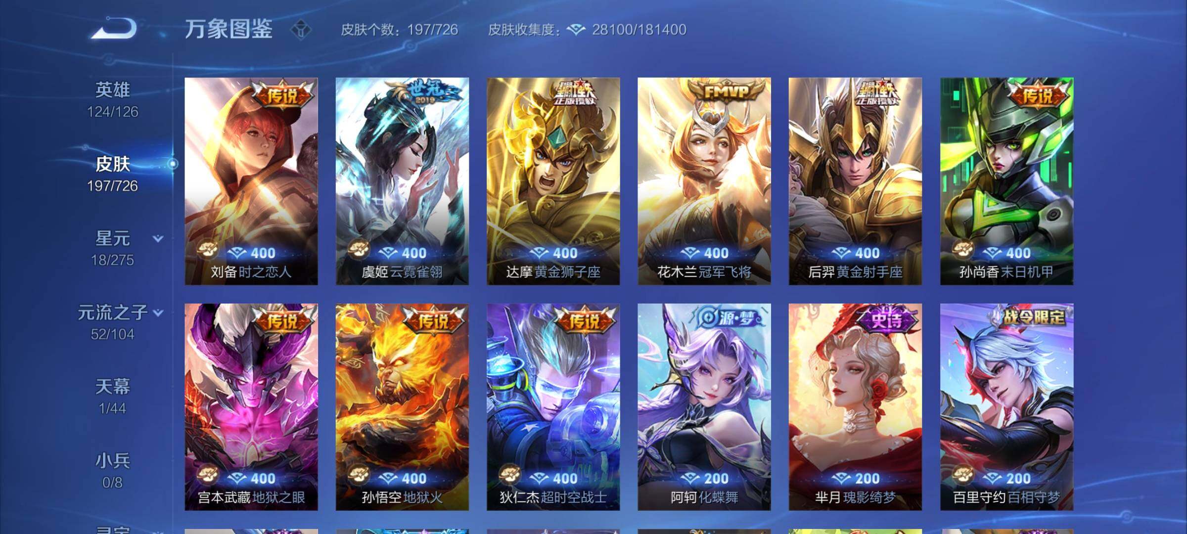 WZCMY3257094王者荣耀账号详情图7 WZCMY3257094王者荣耀账号详情图7