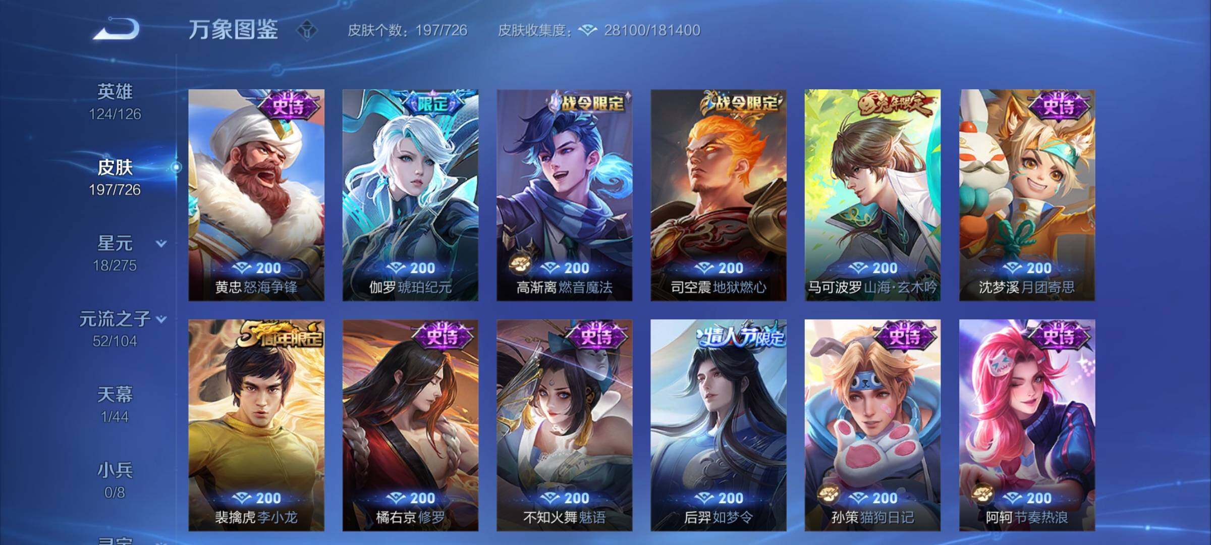 WZCMY3257094王者荣耀账号详情图8 WZCMY3257094王者荣耀账号详情图8