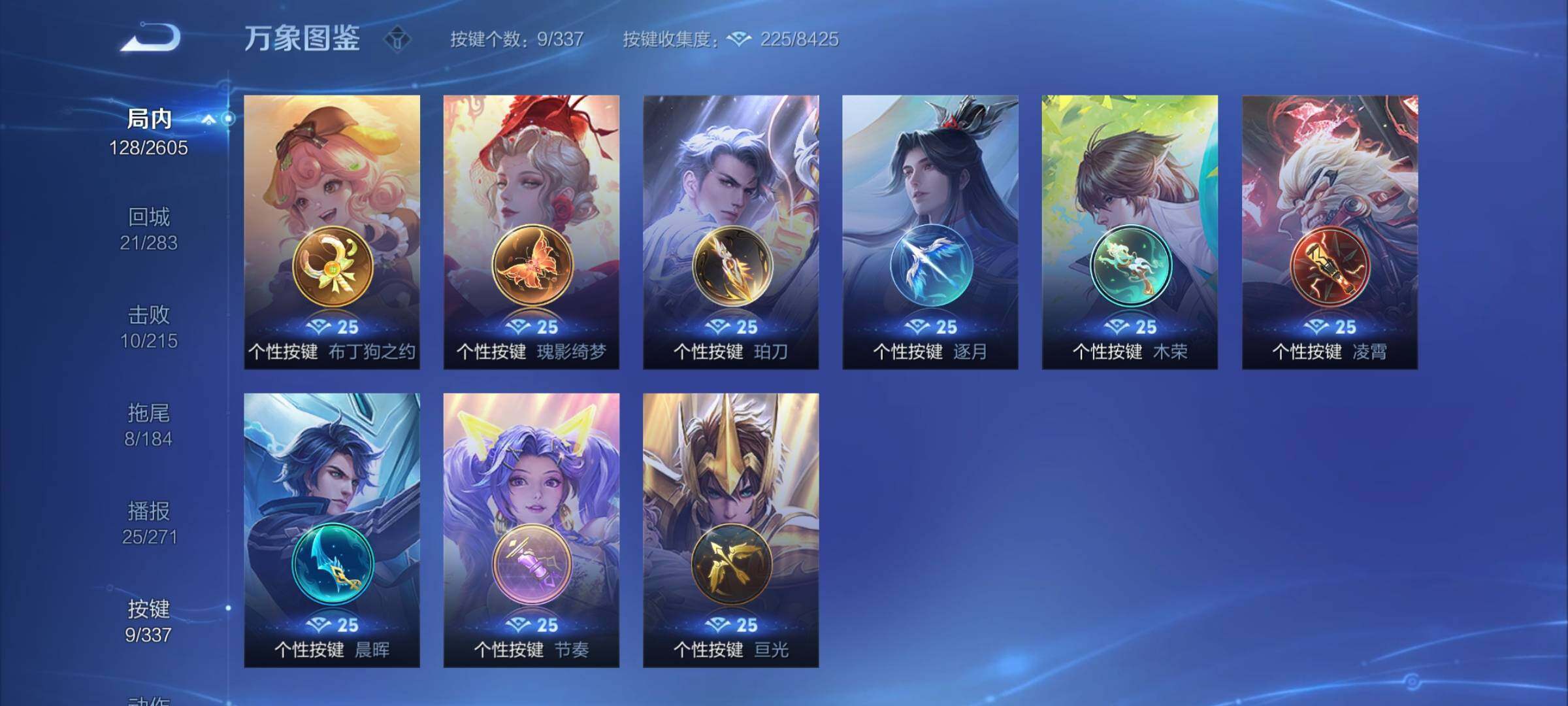 WZCMY3257094王者荣耀账号详情图10 WZCMY3257094王者荣耀账号详情图10