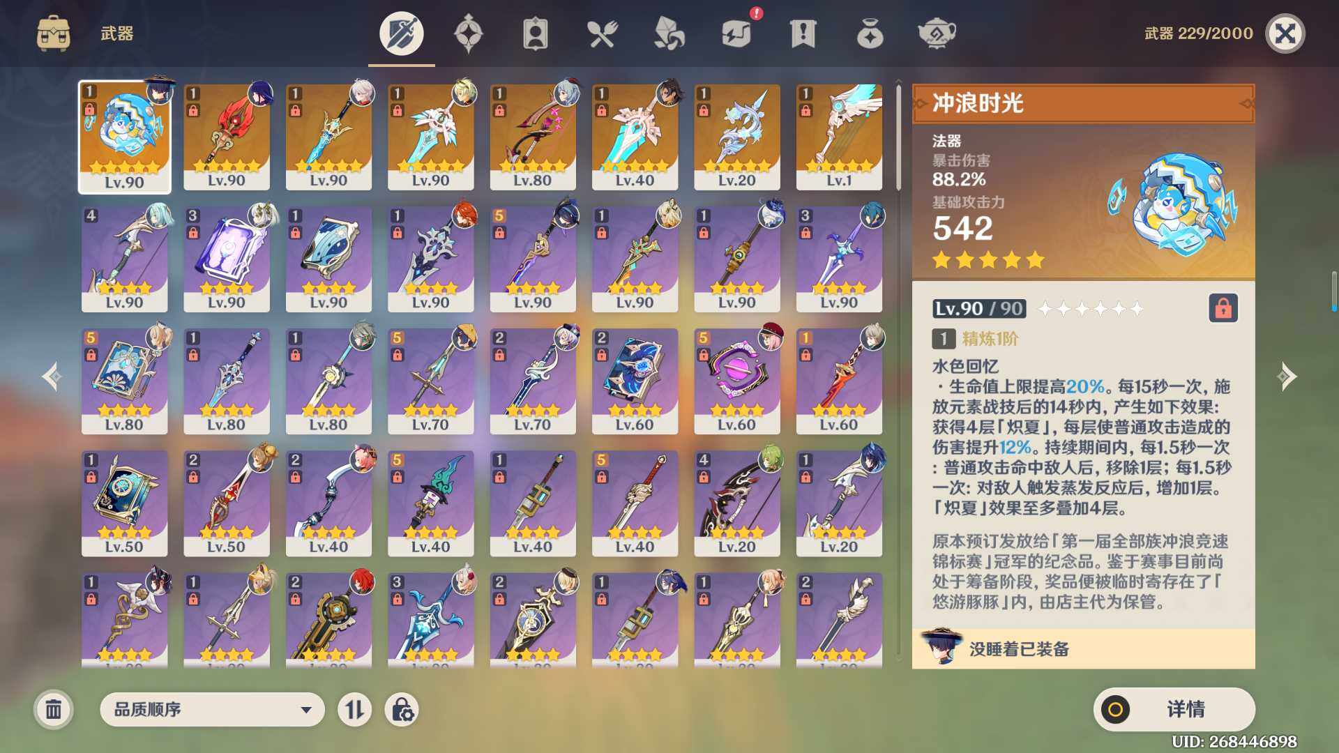YSEY39778原神账号详情图3 YSEY39778原神账号详情图3