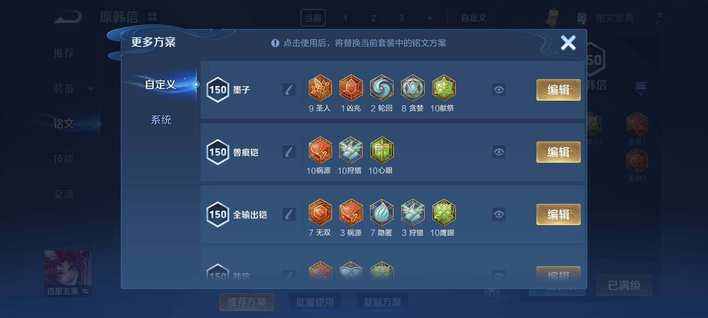 WZCMY3257094王者荣耀账号详情图14 WZCMY3257094王者荣耀账号详情图14