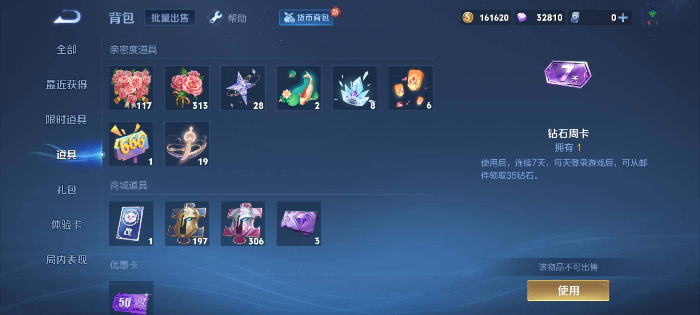 WZCMY3257094王者荣耀账号详情图15 WZCMY3257094王者荣耀账号详情图15
