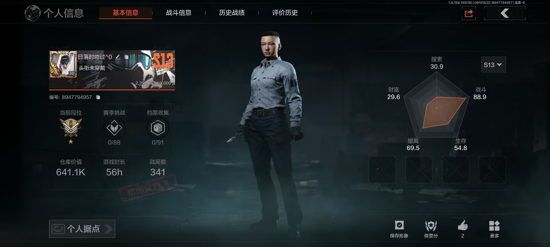 暗区突围账号安卓QQ【AQZG26】等级：30/段位：王牌/涂鸦利刃