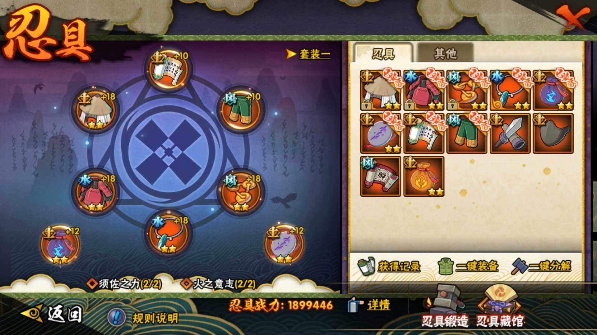HYLFY321216火影忍者账号详情图25 HYLFY321216火影忍者账号详情图25