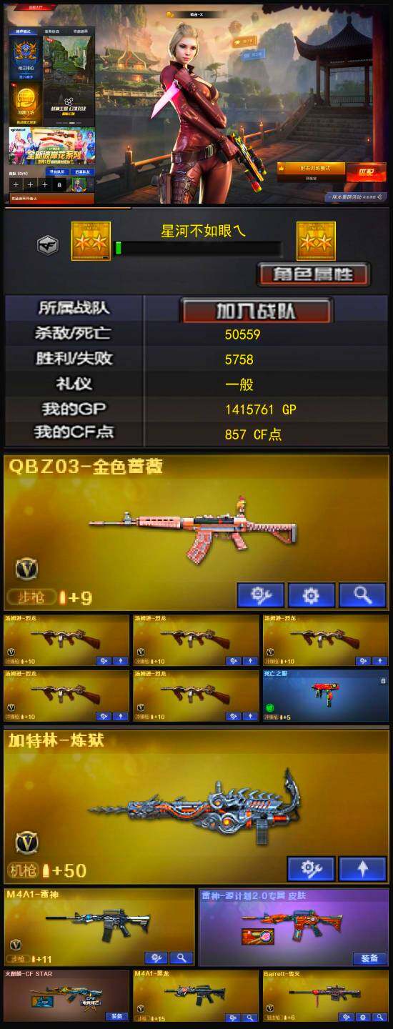 CFLX326792穿越火线账号详情图2 CFLX326792穿越火线账号详情图2