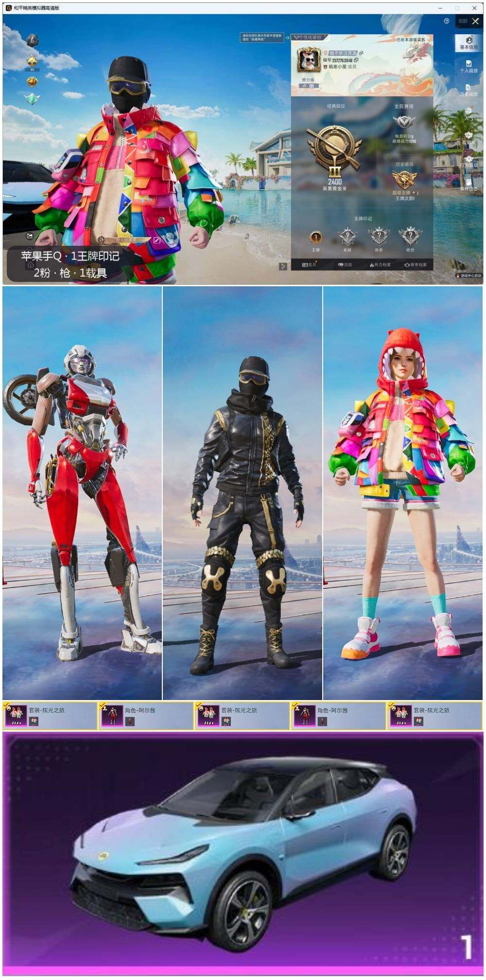 HPLX3336795和平精英账号详情图2