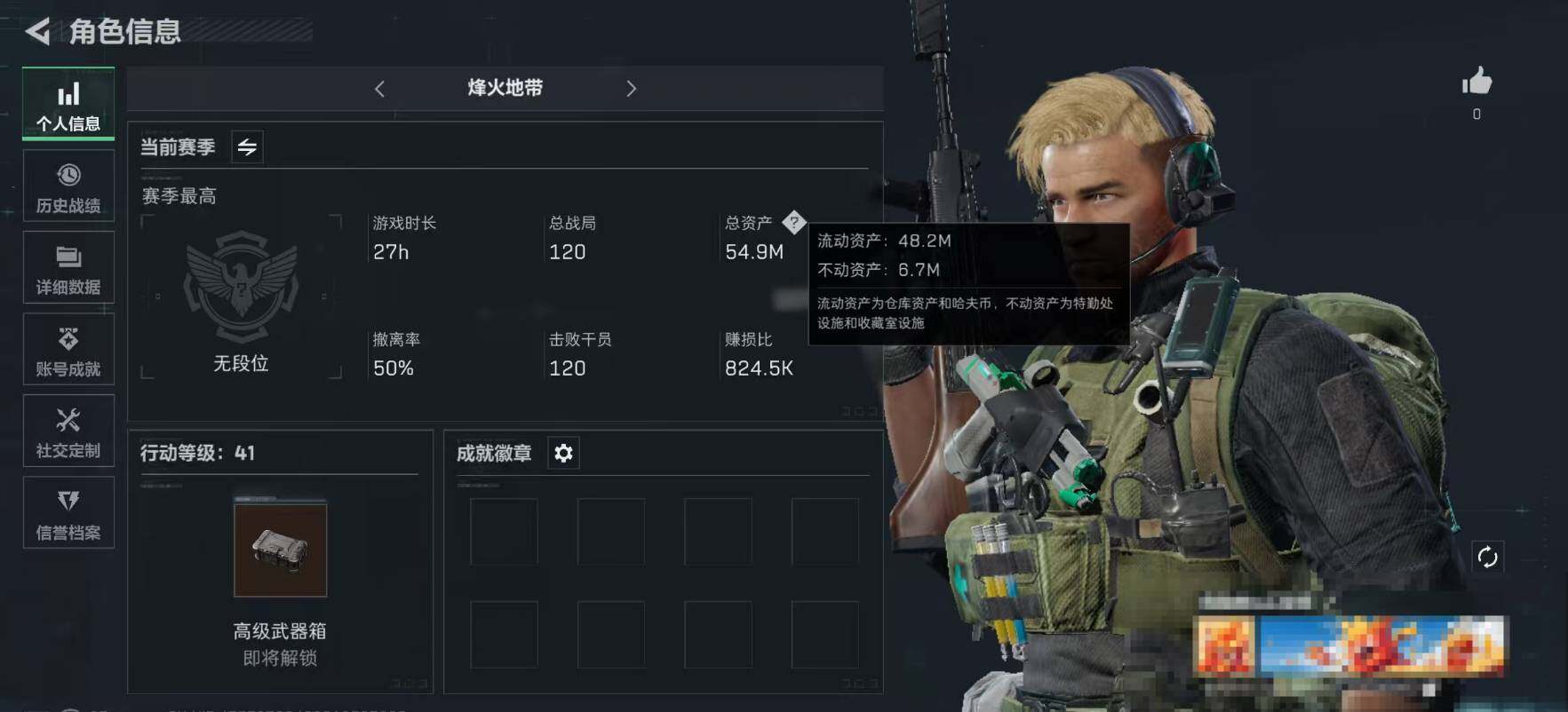 三角洲行动账号QQ【SJZ1585】总资产(M)：48M/哈夫币(K)：10267K/哈夫币(K)：10267K/全面战场等级：1_段位：列兵/烽火地带等级：41_段位：青铜/近战-黑鹰
