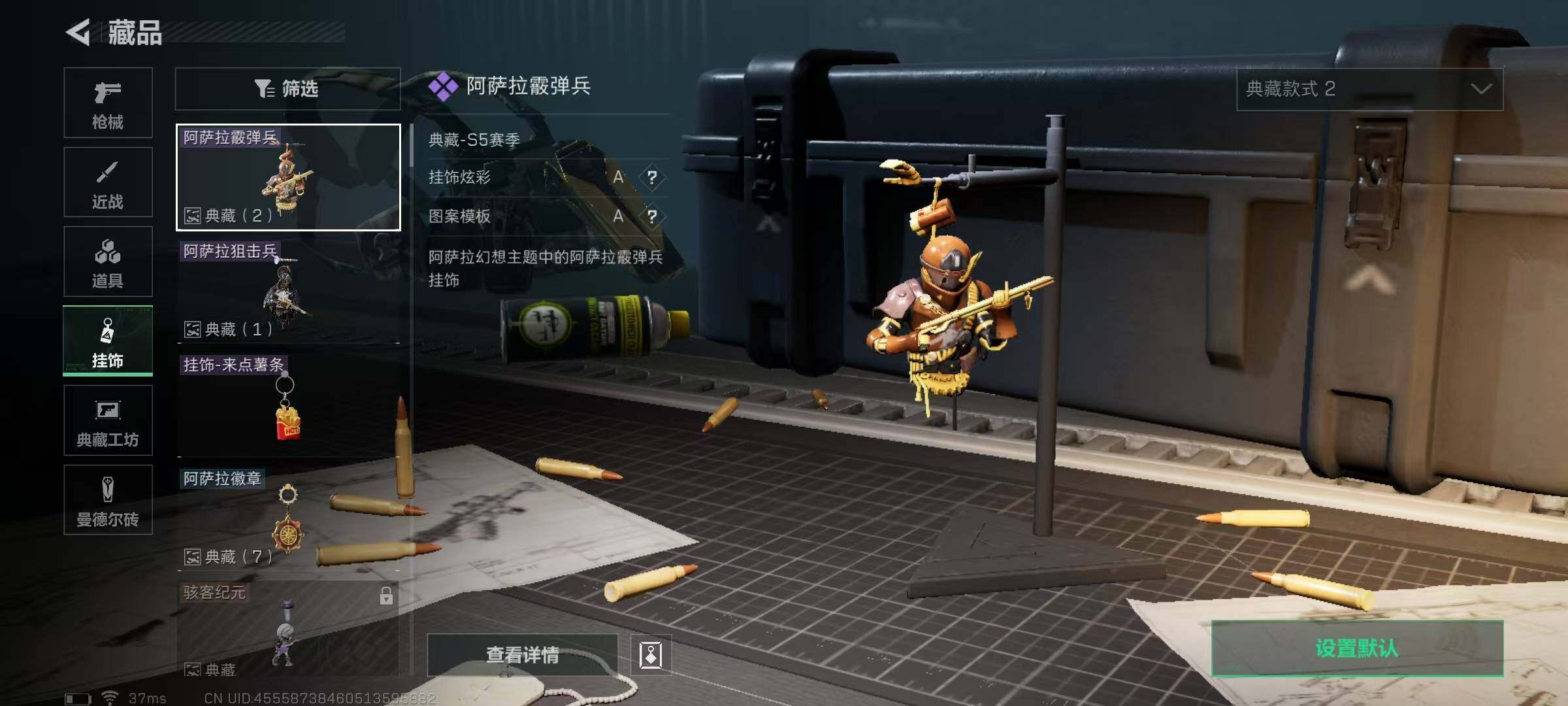 SJZEY323338三角洲行动账号详情图5
