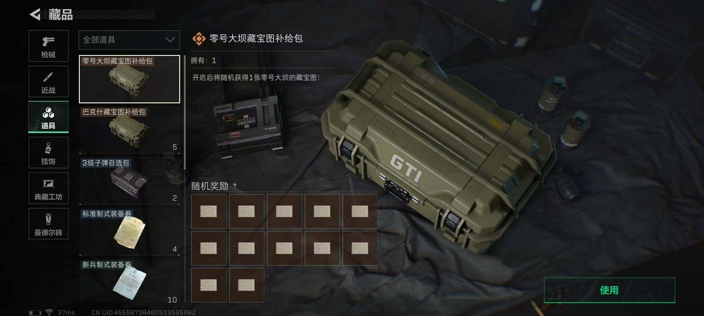 SJZEY323338三角洲行动账号详情图6
