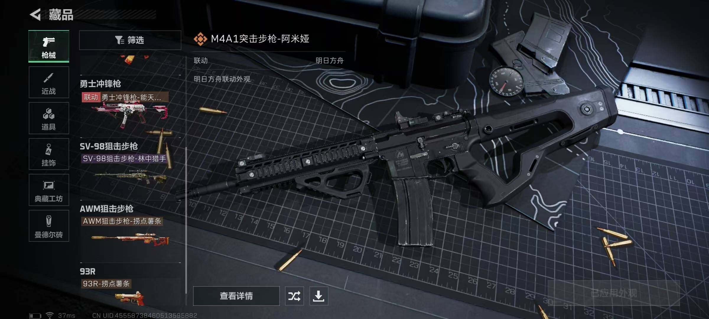 SJZEY323338三角洲行动账号详情图7
