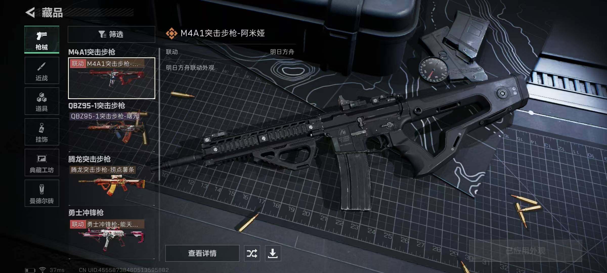 SJZEY323338三角洲行动账号详情图8