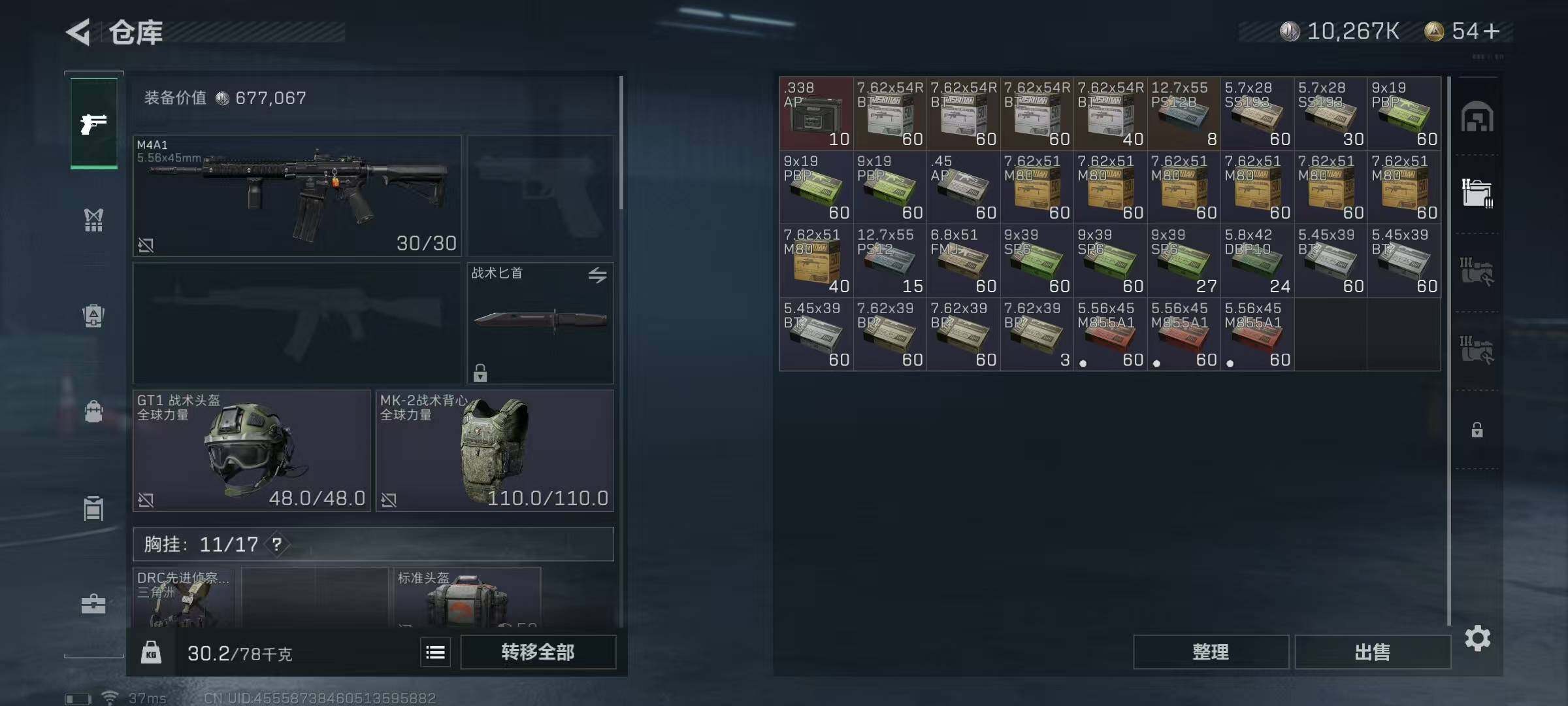 SJZEY323338三角洲行动账号详情图9