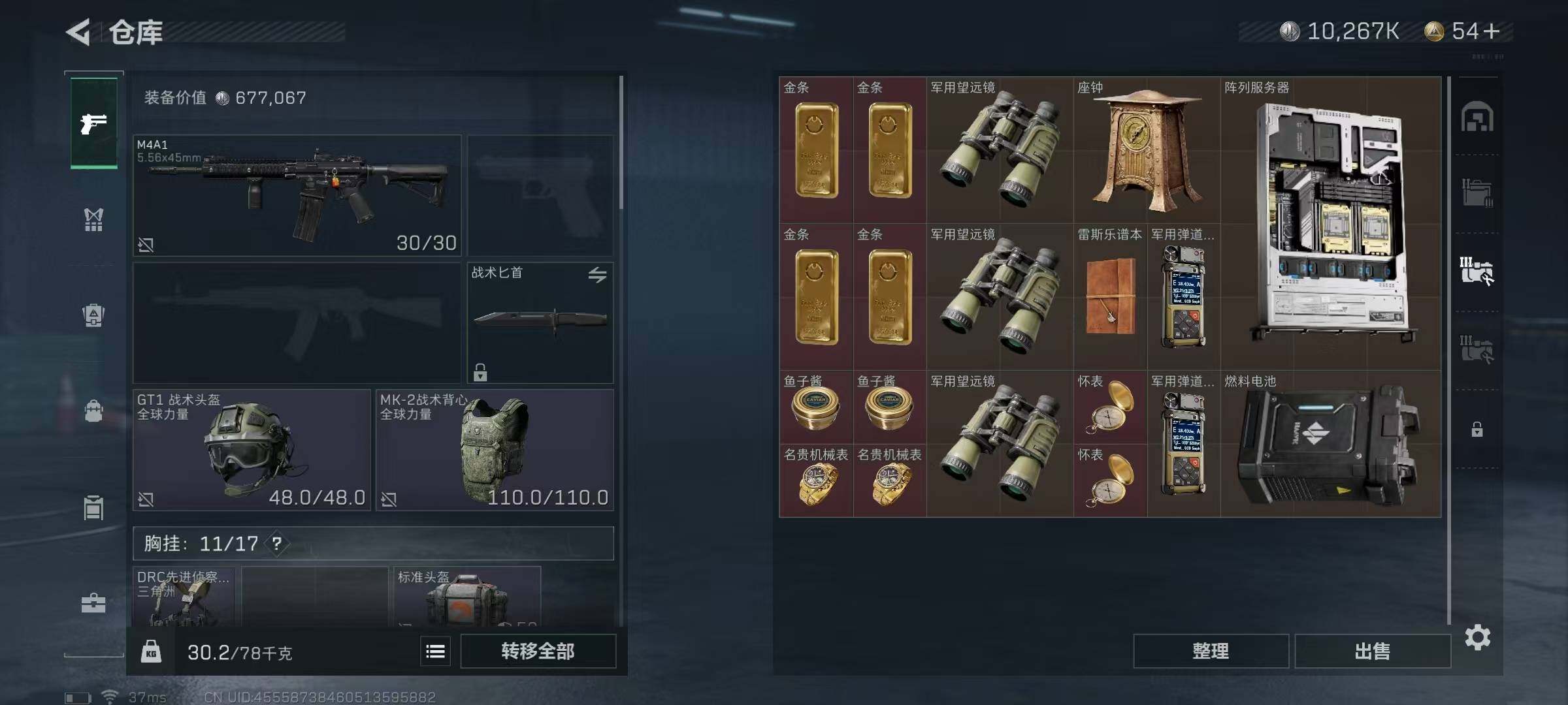SJZEY323338三角洲行动账号详情图10