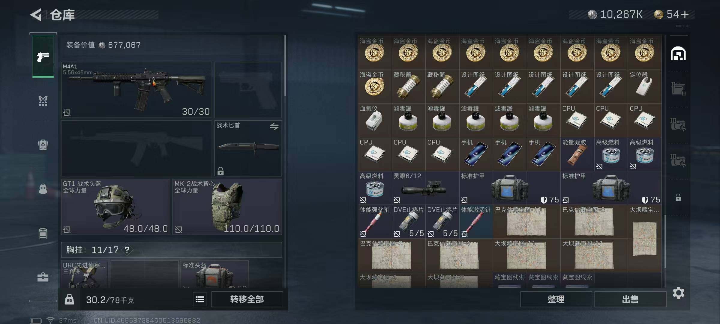 SJZEY323338三角洲行动账号详情图12