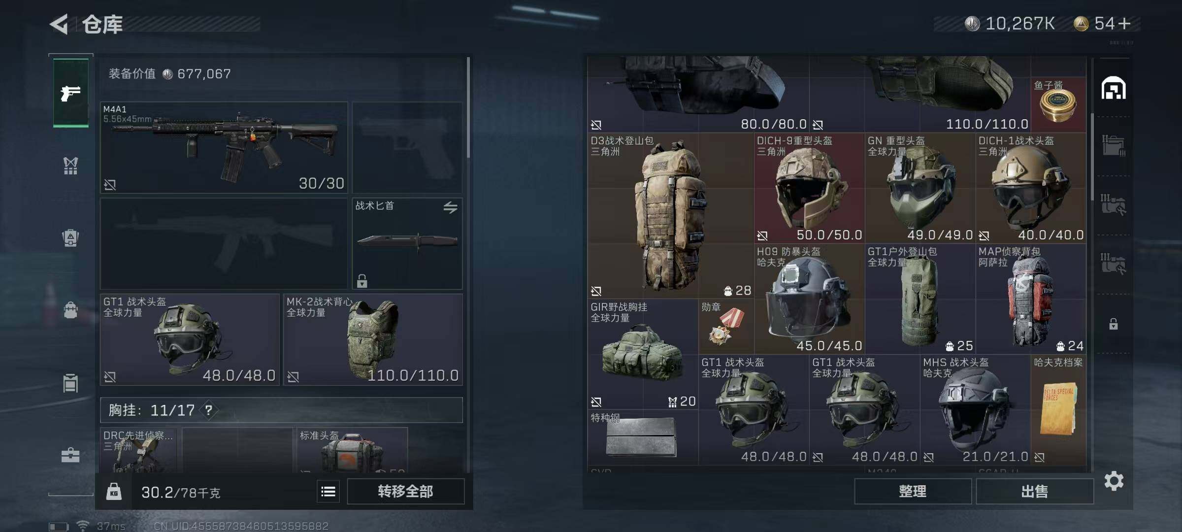 SJZEY323338三角洲行动账号详情图16