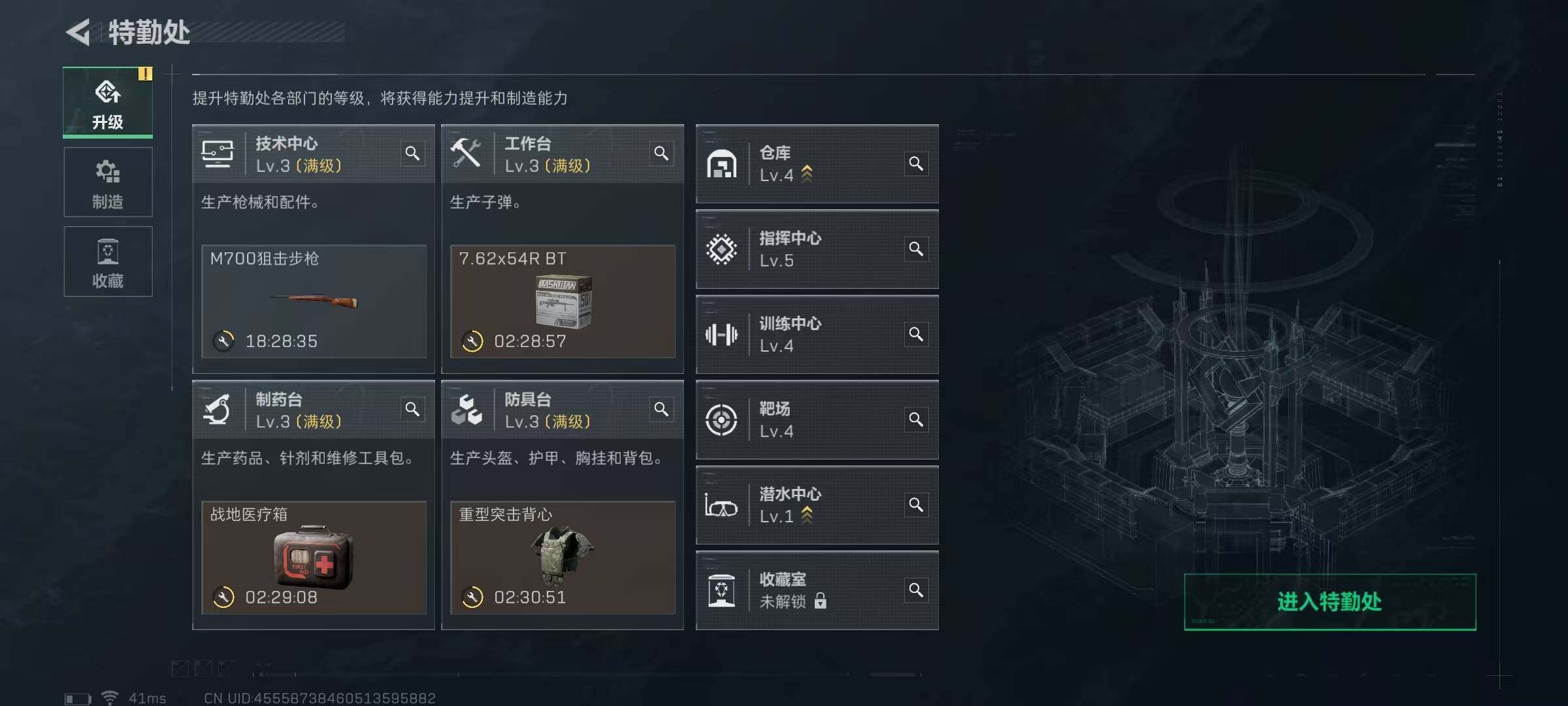 SJZEY323338三角洲行动账号详情图18