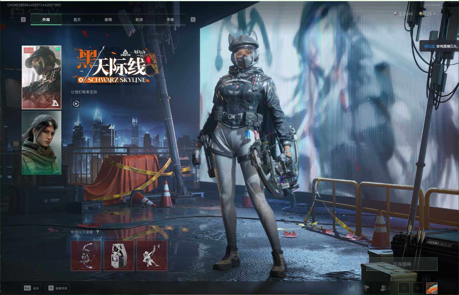 SJZEY323765三角洲行动账号详情图3