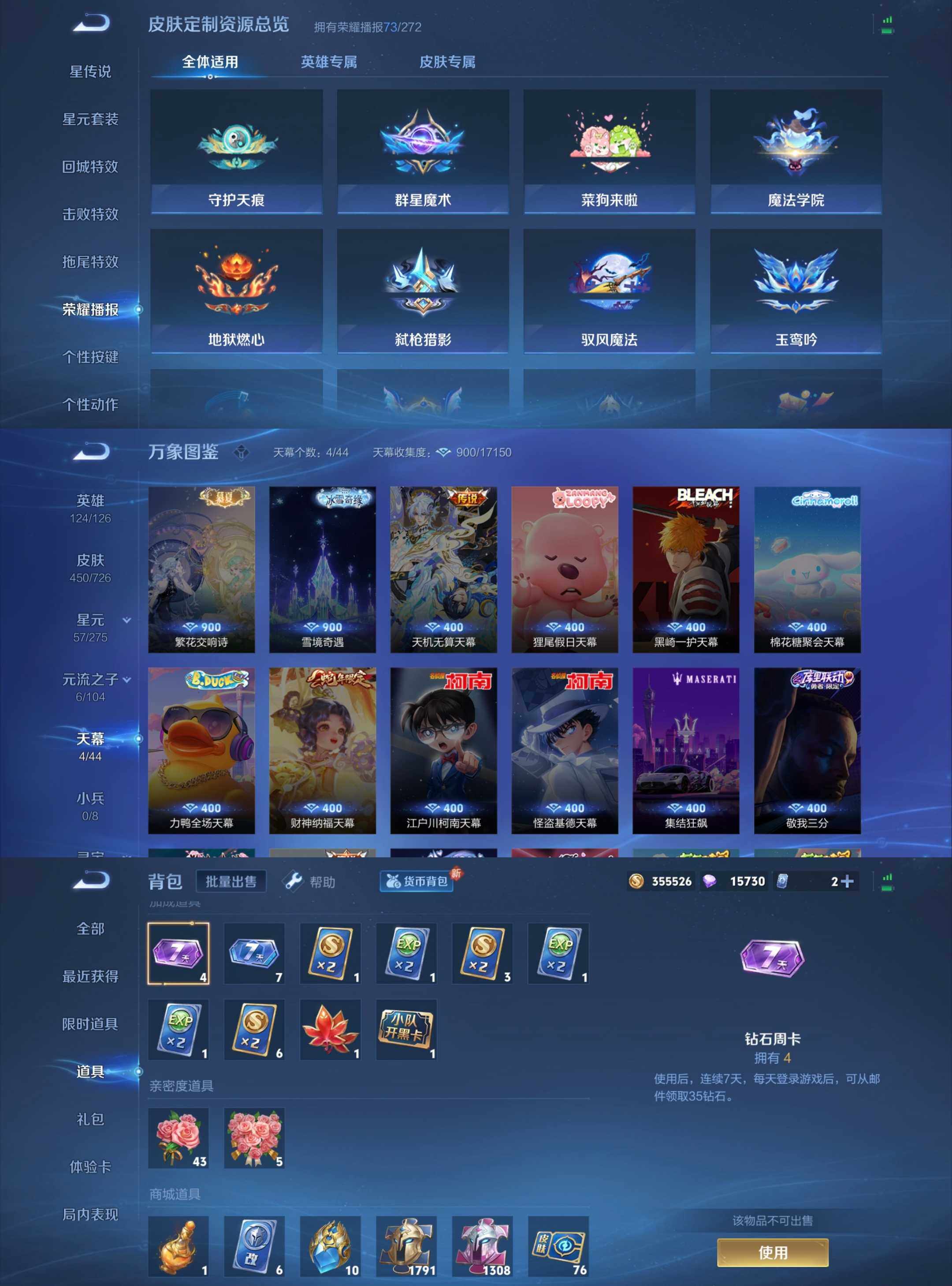 WZCMW4121449王者荣耀账号详情图15