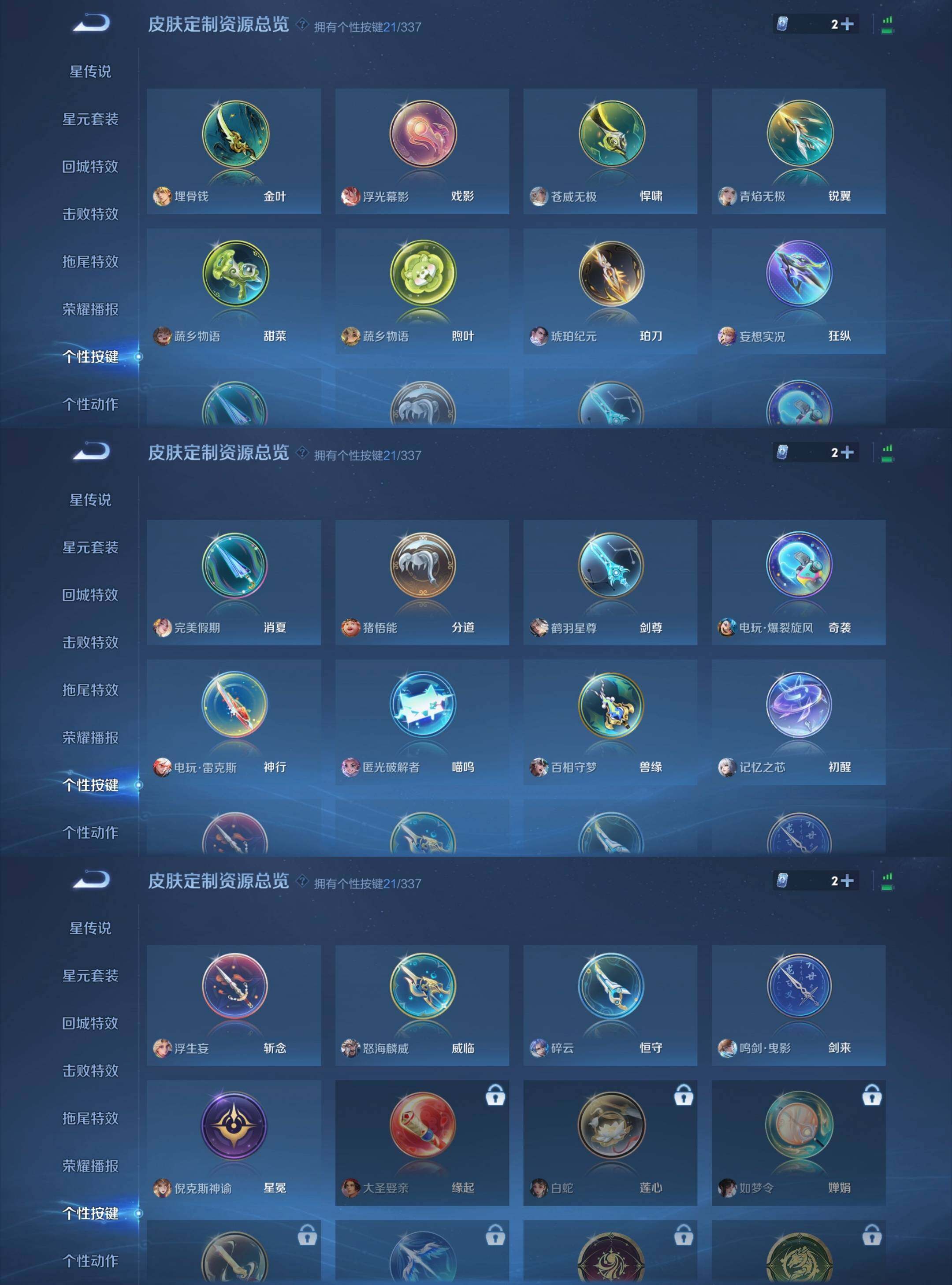 WZCMW4121449王者荣耀账号详情图14