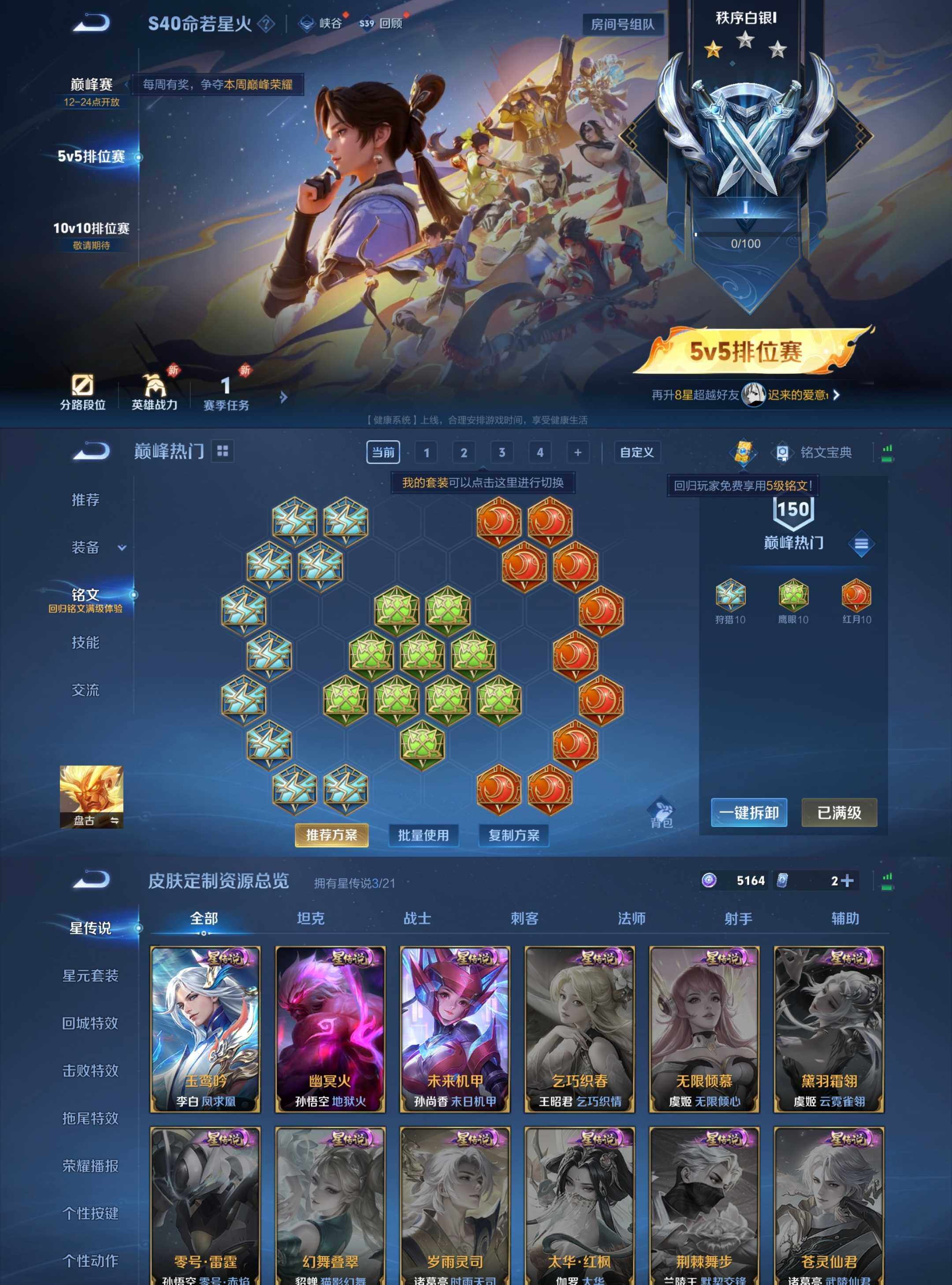 WZCMW4121449王者荣耀账号详情图13