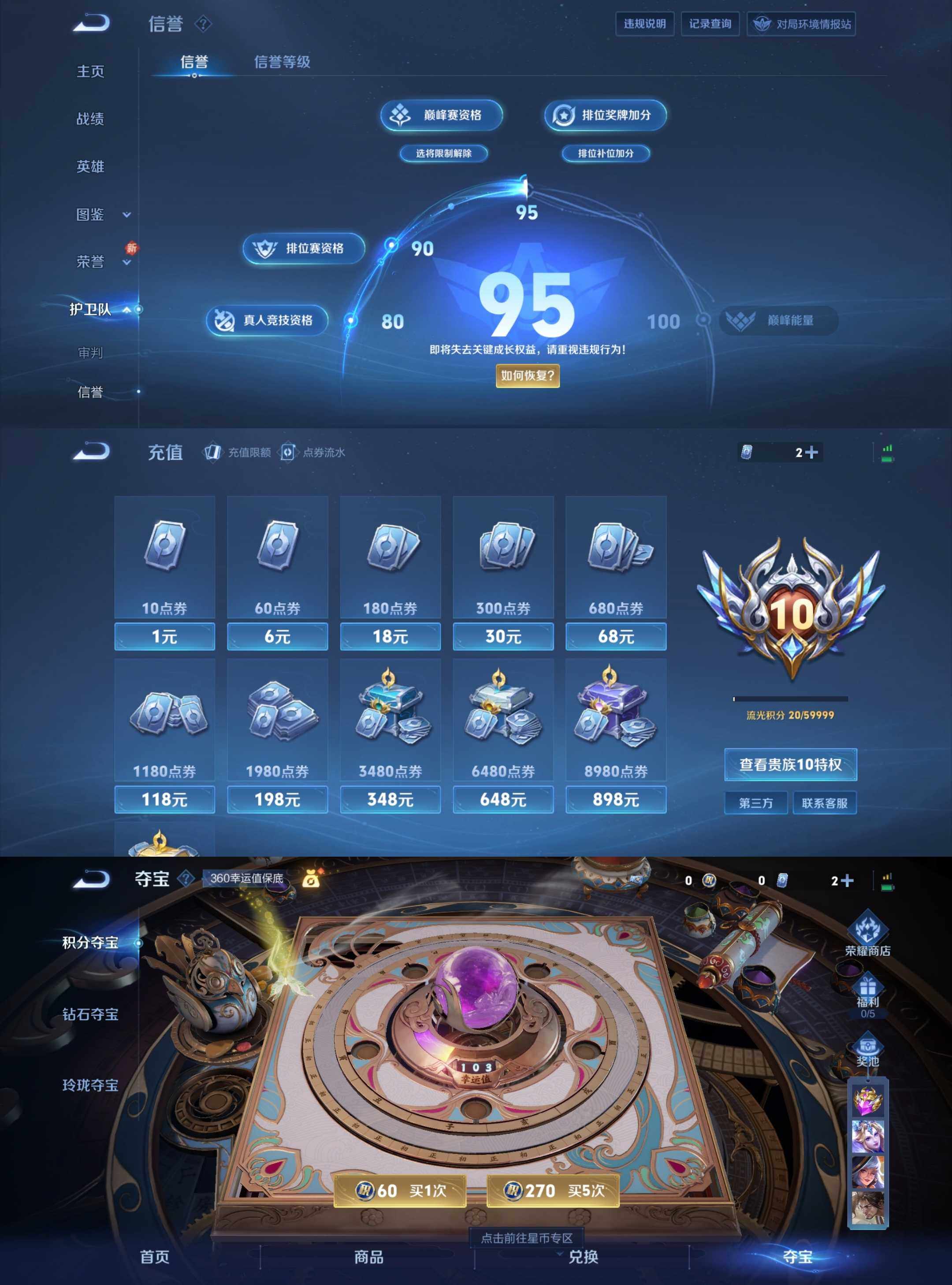 WZCMW4121449王者荣耀账号详情图12