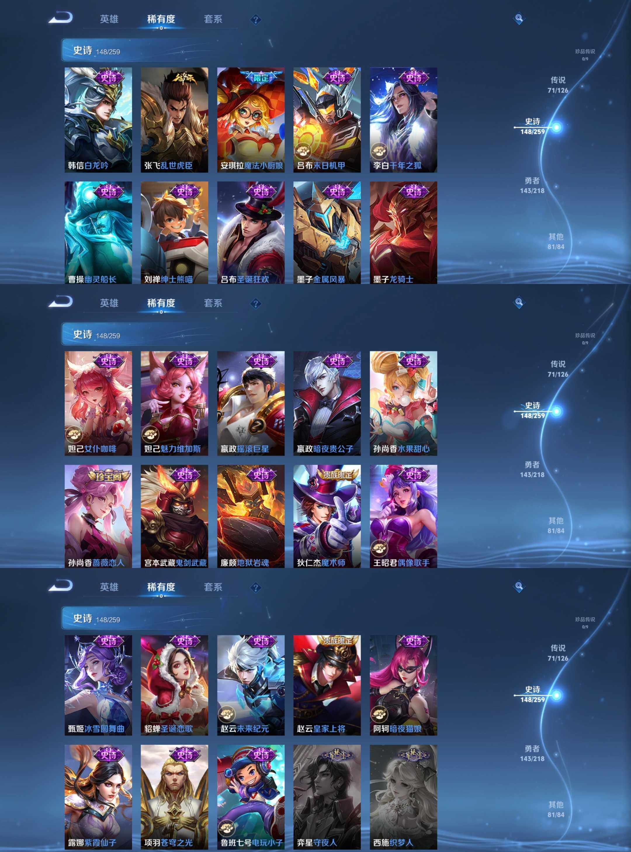 WZCMW4121449王者荣耀账号详情图11