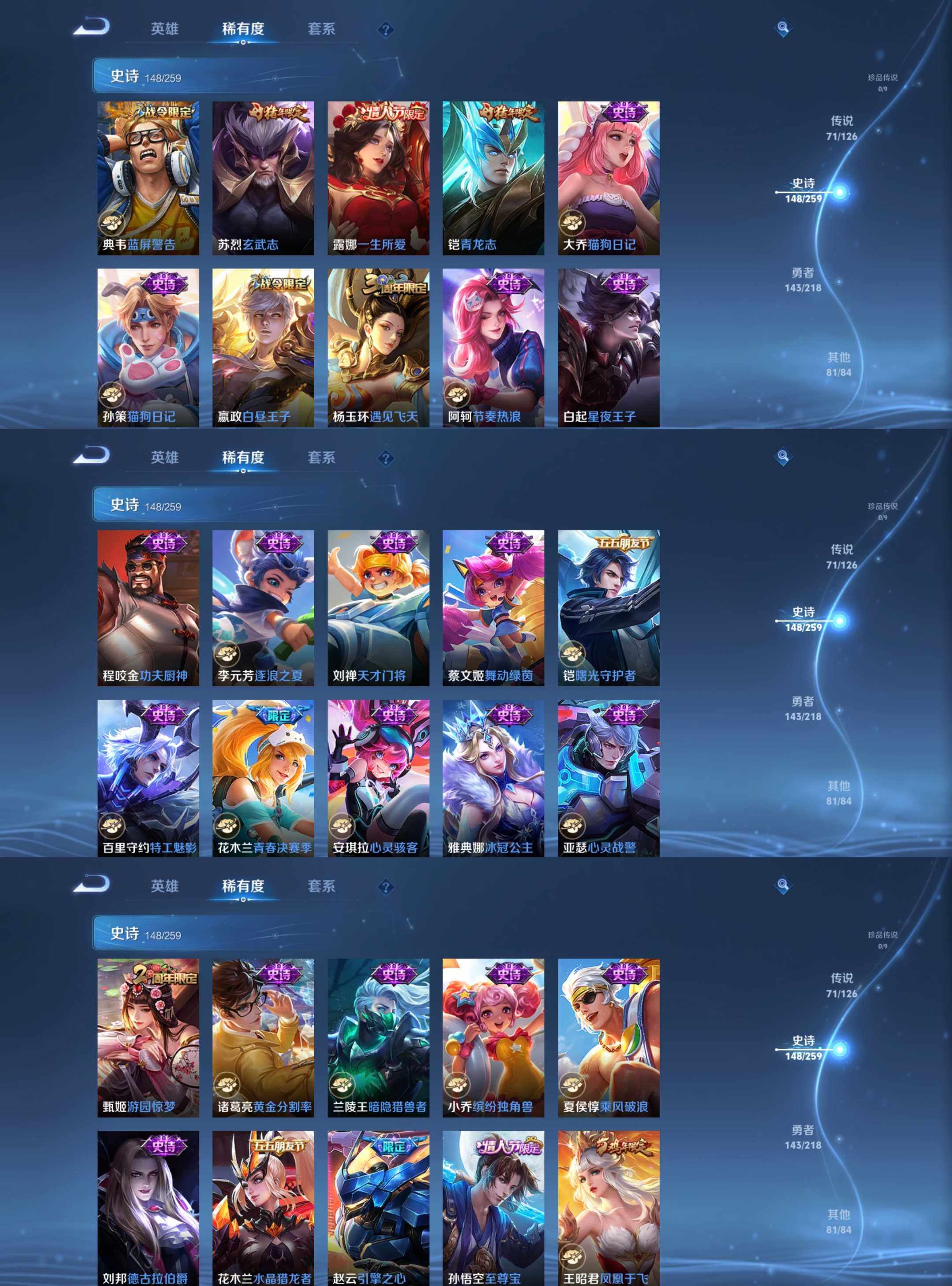 WZCMW4121449王者荣耀账号详情图10