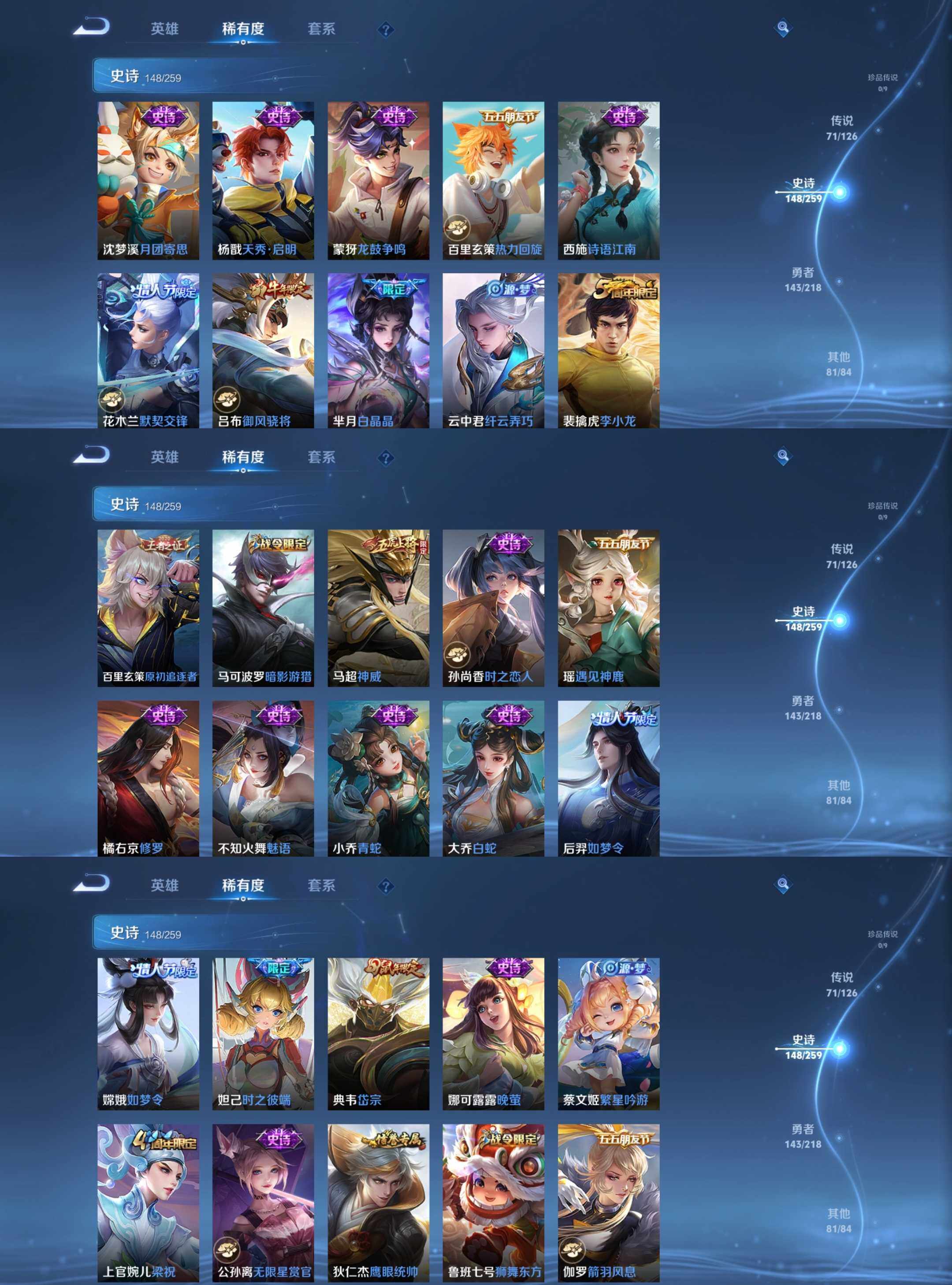 WZCMW4121449王者荣耀账号详情图9