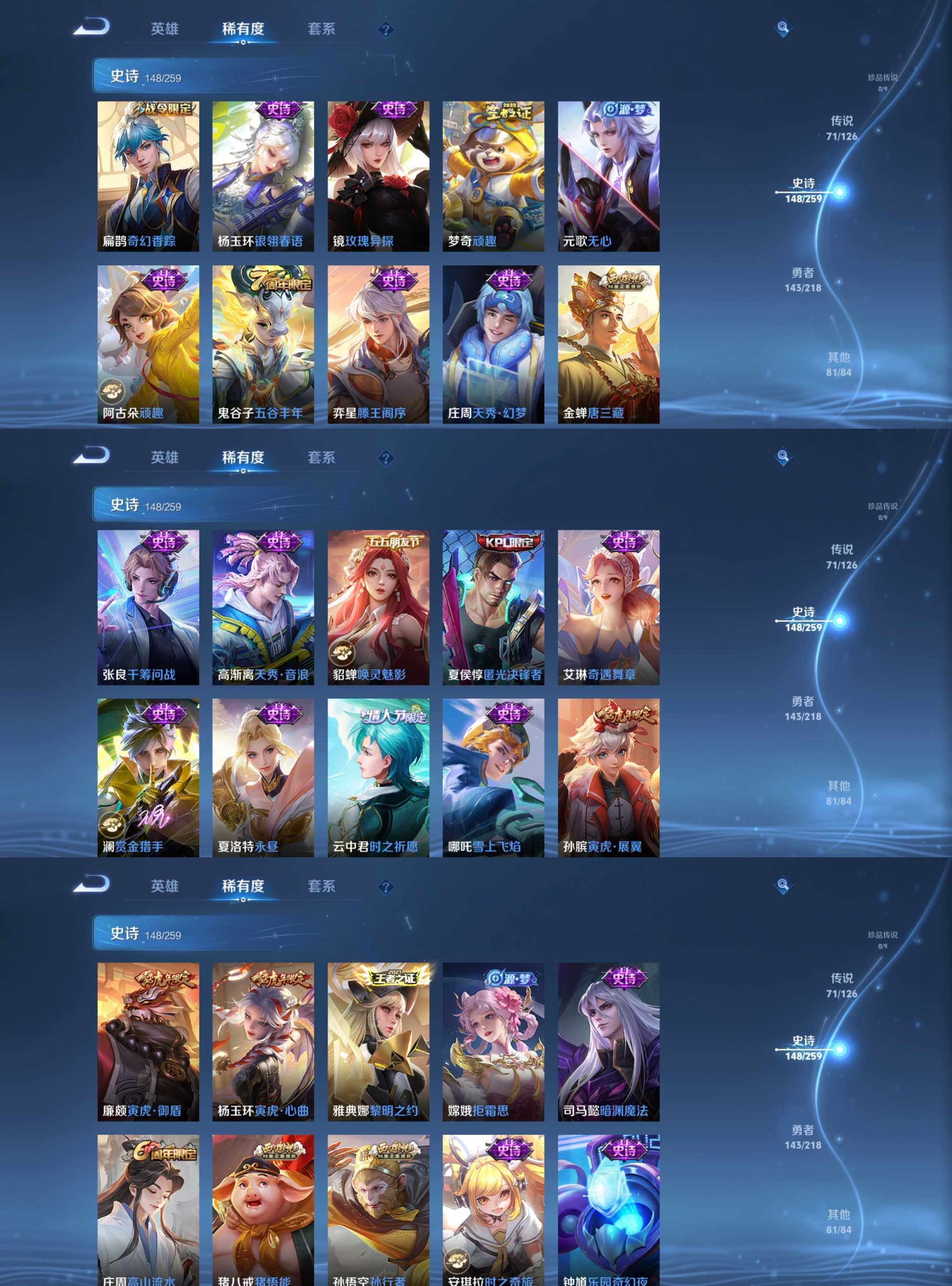 WZCMW4121449王者荣耀账号详情图8