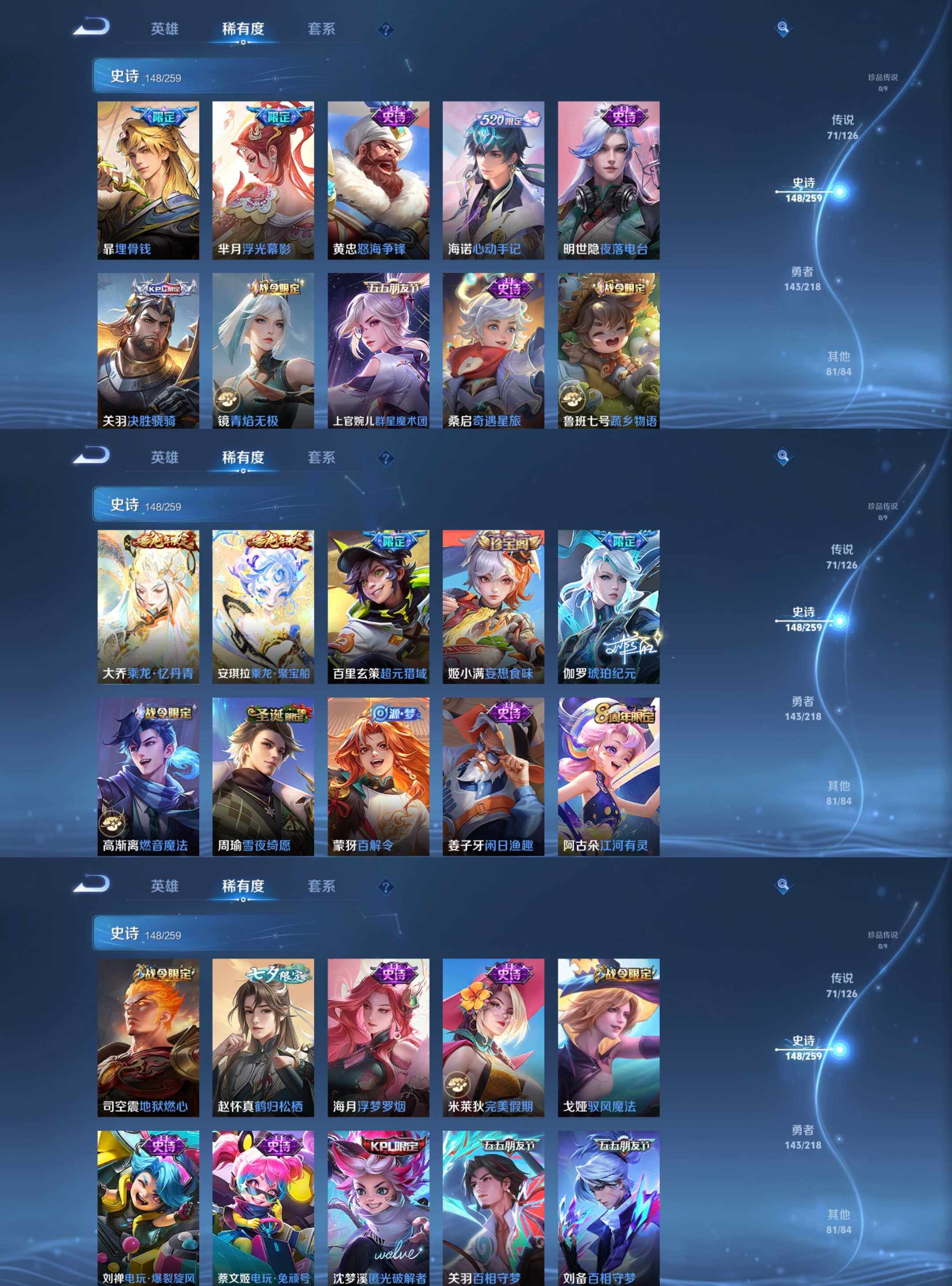 WZCMW4121449王者荣耀账号详情图7