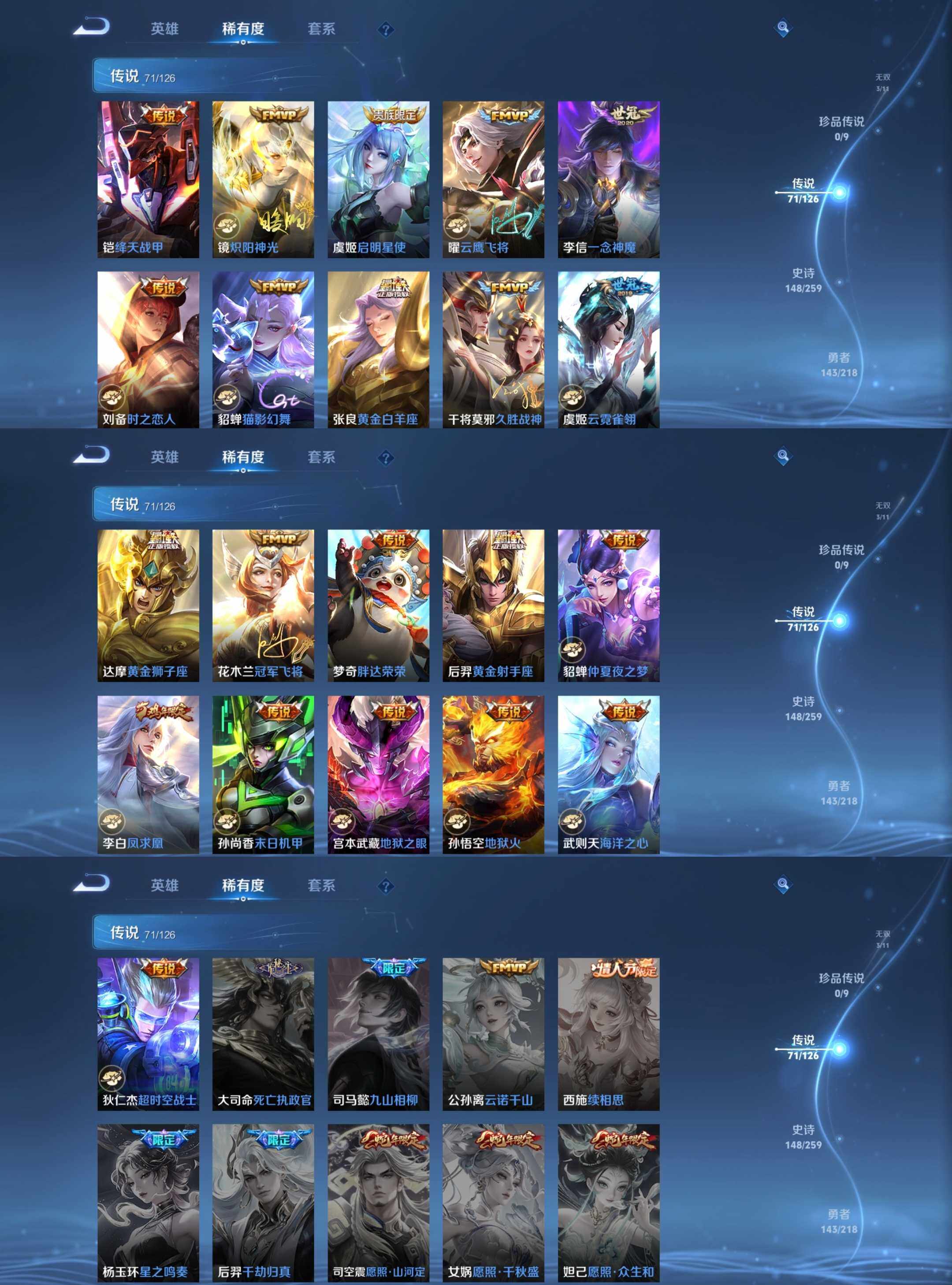 WZCMW4121449王者荣耀账号详情图6