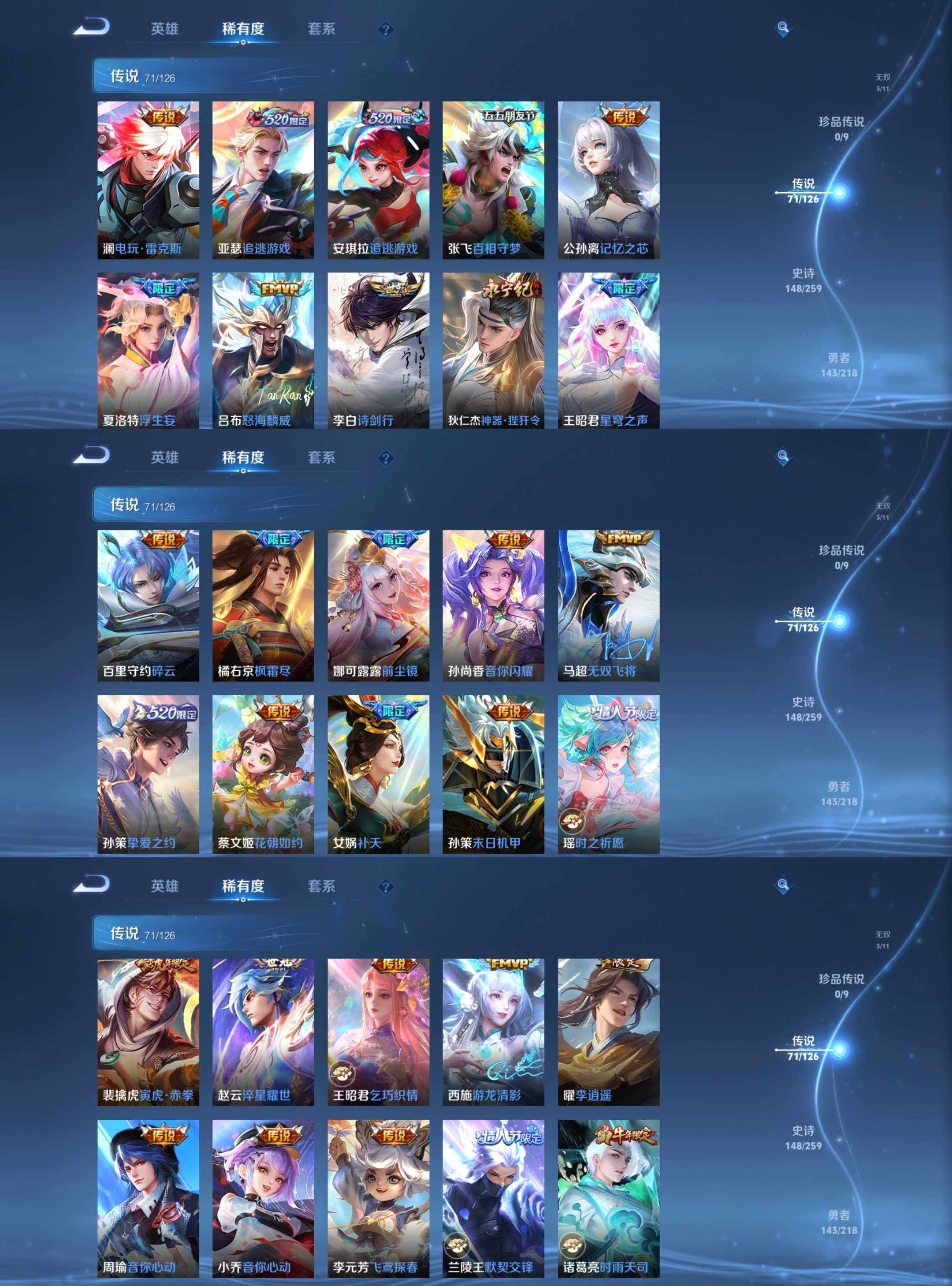 WZCMW4121449王者荣耀账号详情图5