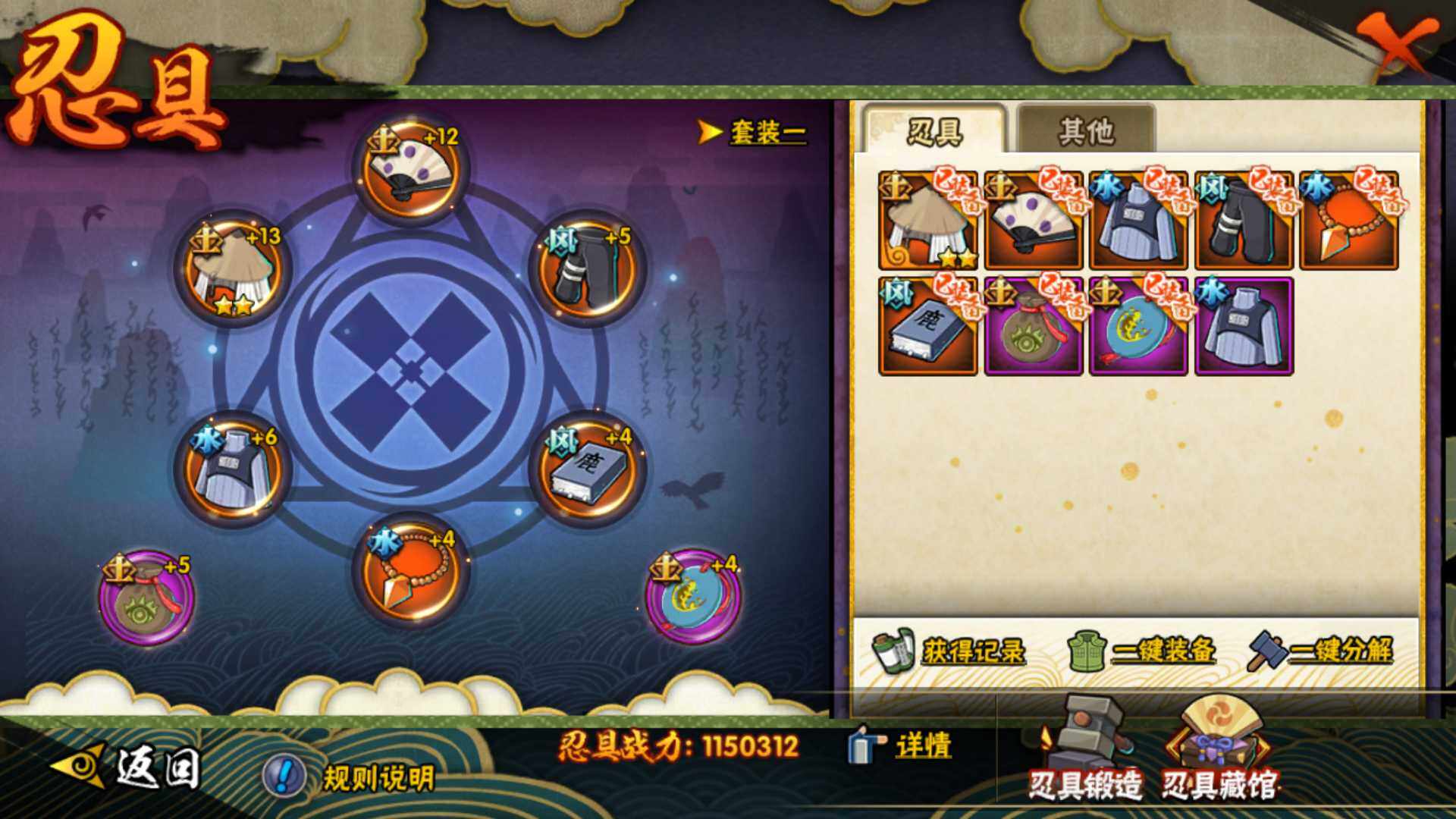 HYLFY321222火影忍者账号详情图18 HYLFY321222火影忍者账号详情图18