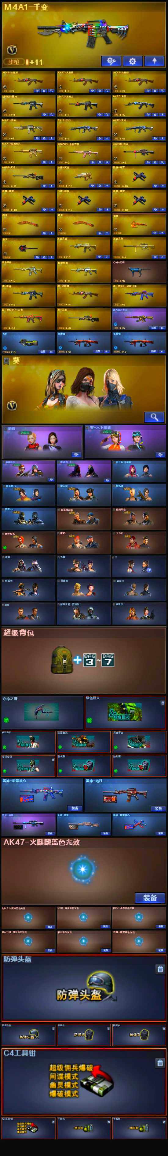 CFLX326791穿越火线账号详情图4 CFLX326791穿越火线账号详情图4