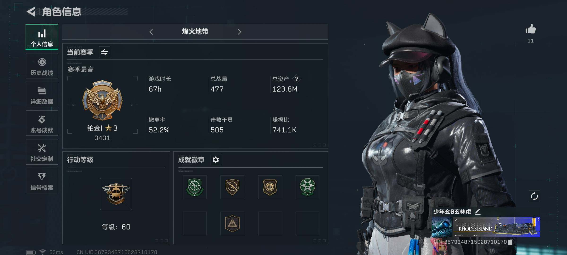 三角洲行动账号QQ【SJZG591】总资产(M)：123.8M/哈夫币(K)：49K/哈夫币(K)：49K/传说枪皮数：7/烽火地带等级：60_段位：铂金/露娜-黑·天际线/近战-黑鹰/特斯拉线圈捆绑包/复合弓-黑·