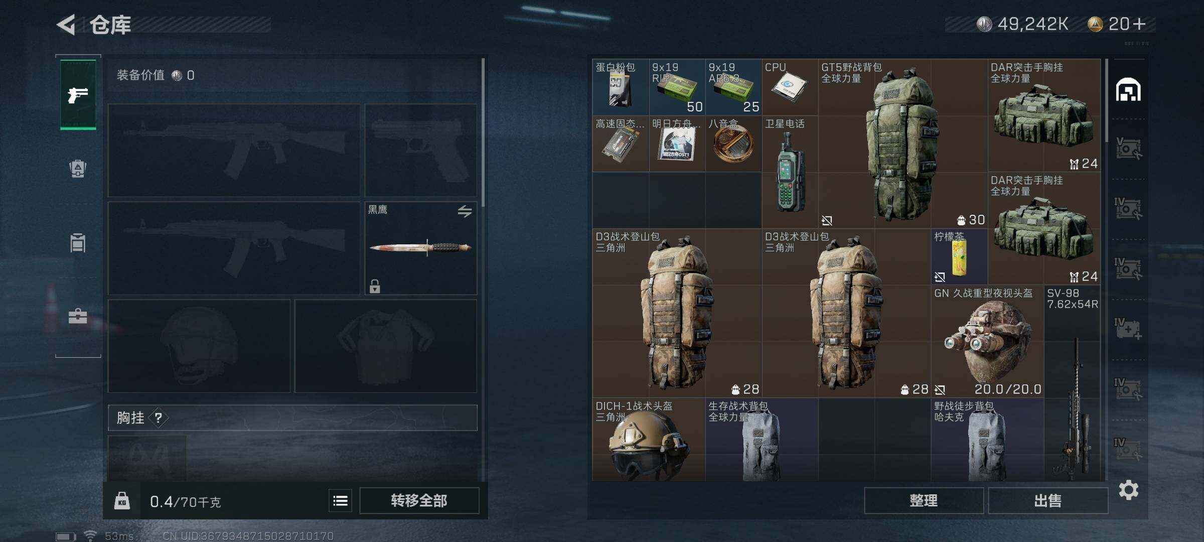 SJZEY323353三角洲行动账号详情图7