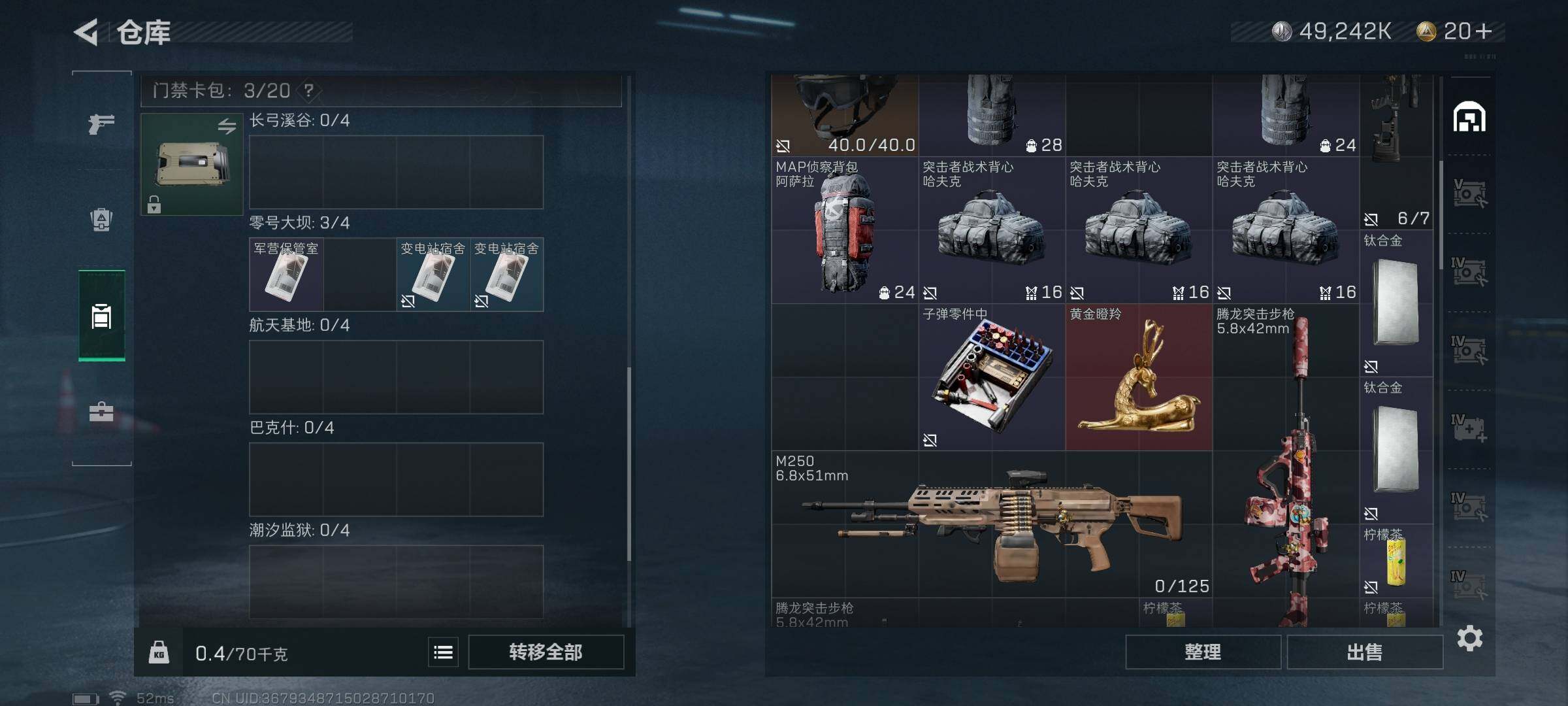 SJZEY323353三角洲行动账号详情图8