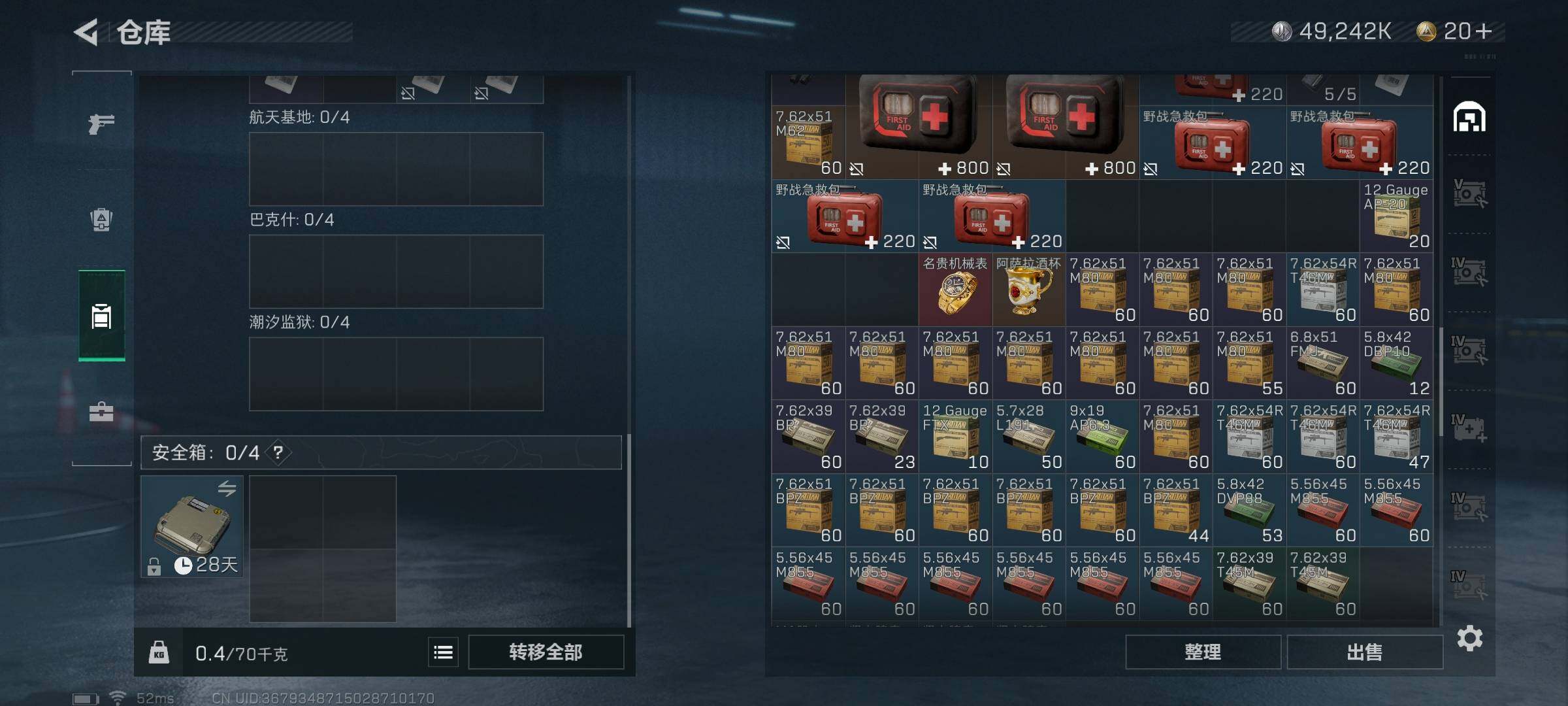 SJZEY323353三角洲行动账号详情图9
