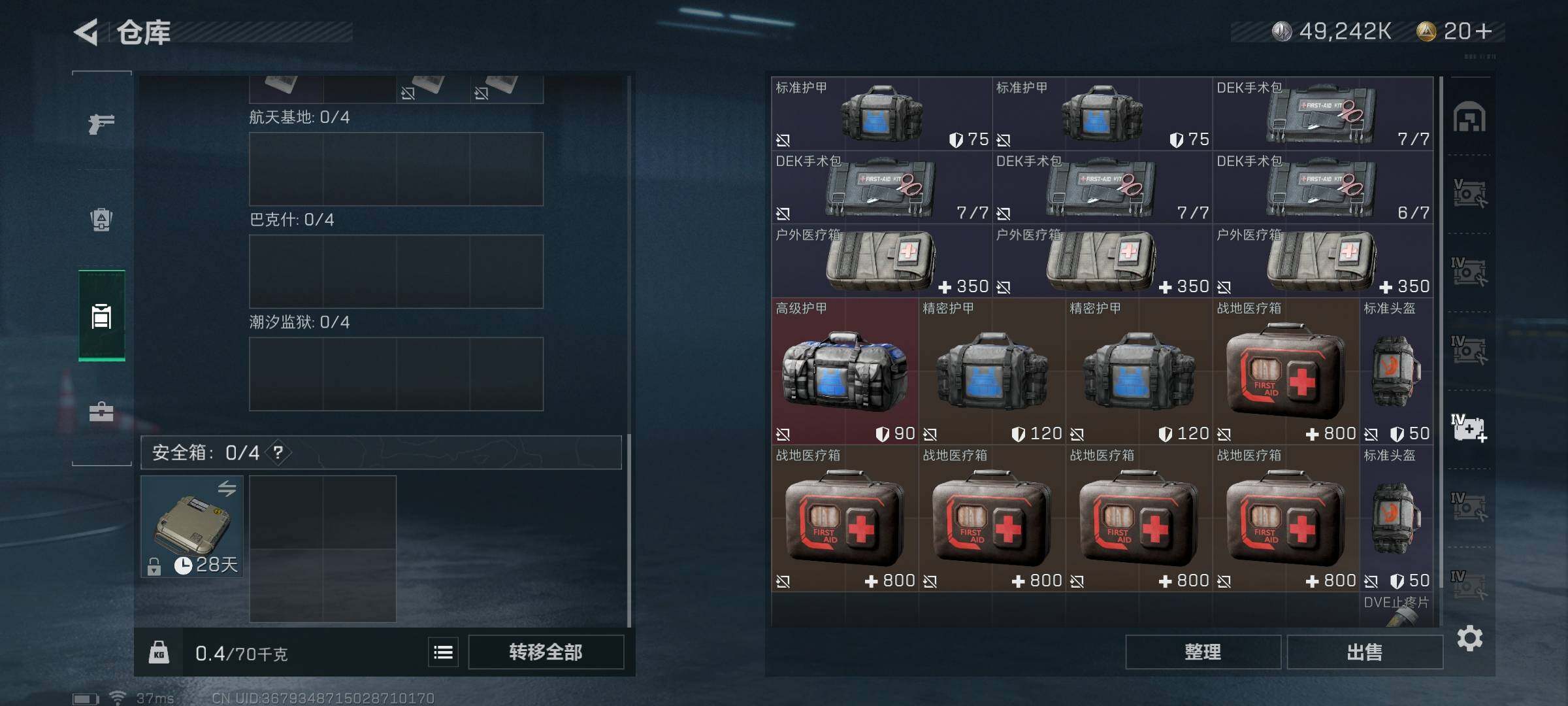 SJZEY323353三角洲行动账号详情图15