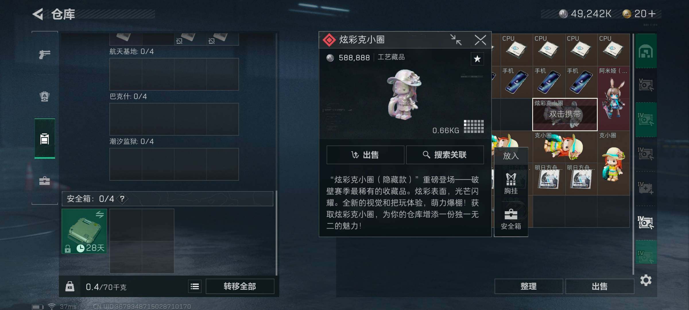 SJZEY323353三角洲行动账号详情图6