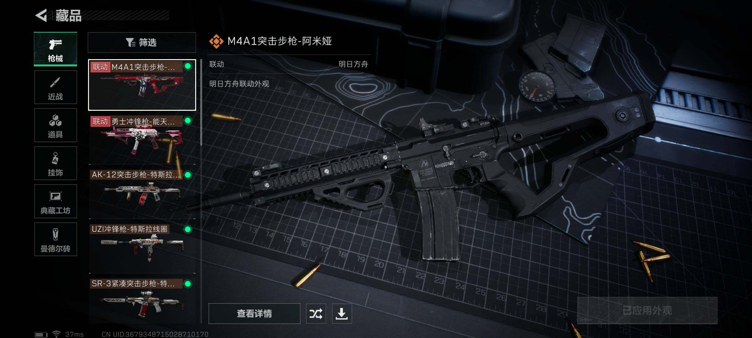 SJZEY323353三角洲行动账号详情图18