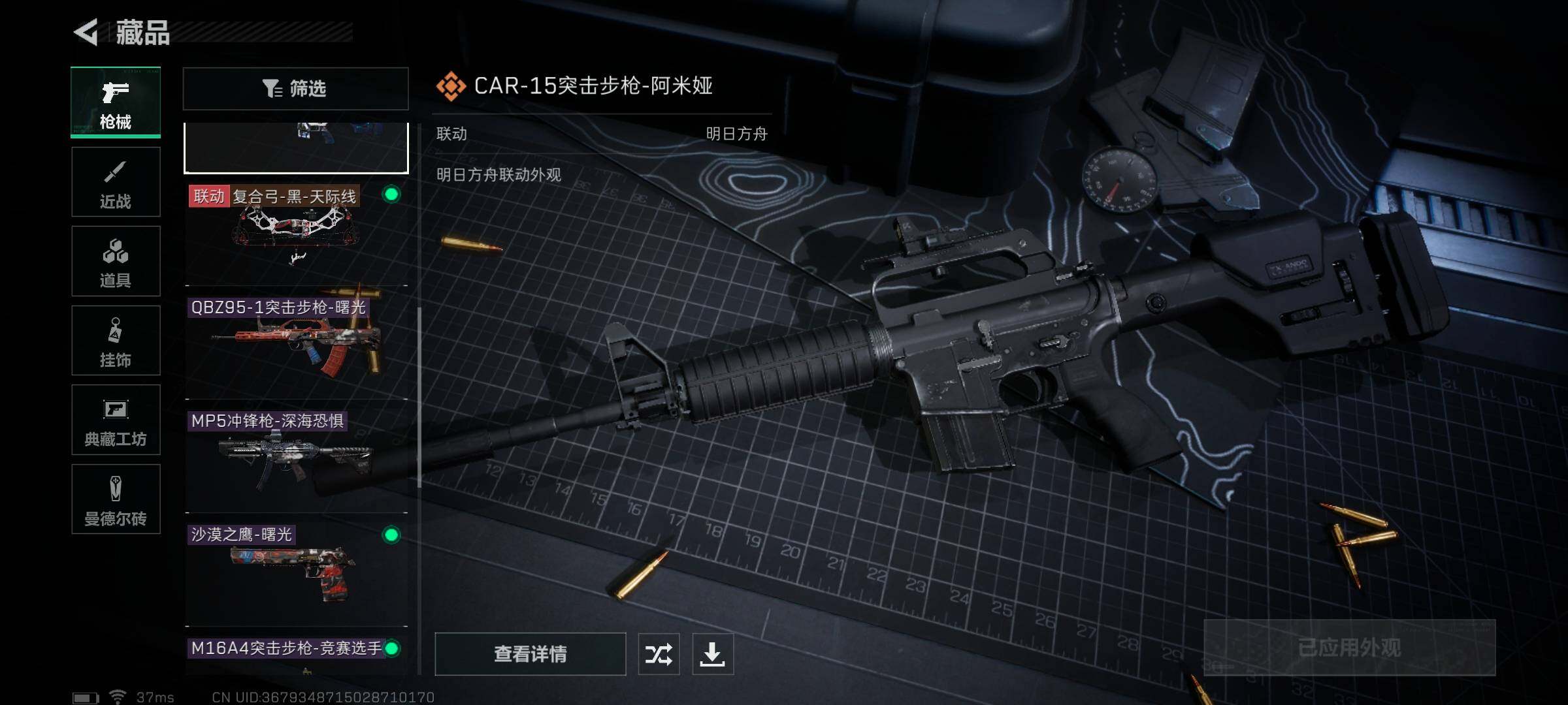 SJZEY323353三角洲行动账号详情图19