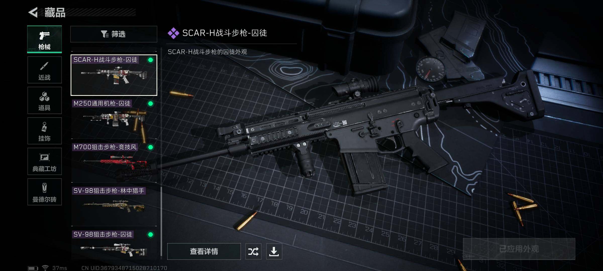 SJZEY323353三角洲行动账号详情图20