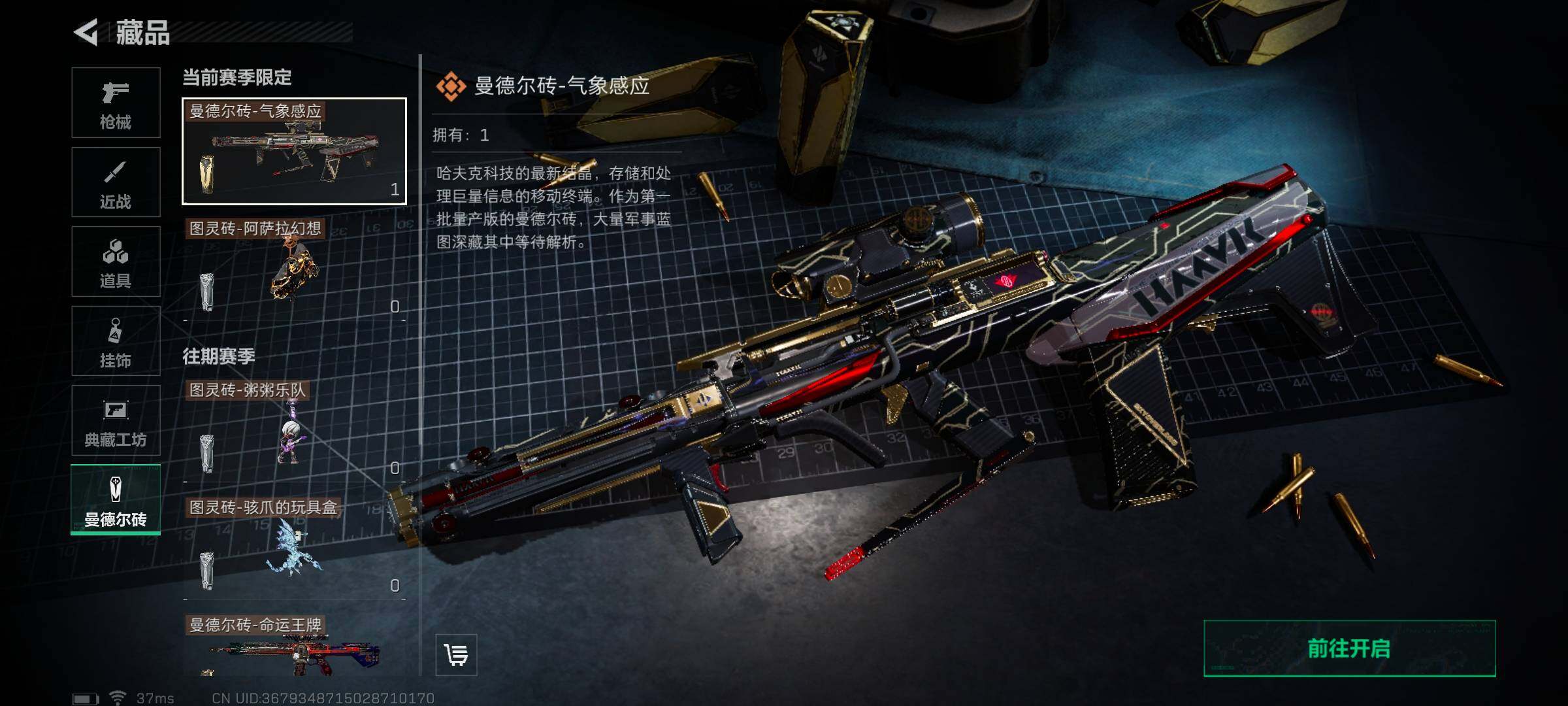 SJZEY323353三角洲行动账号详情图24