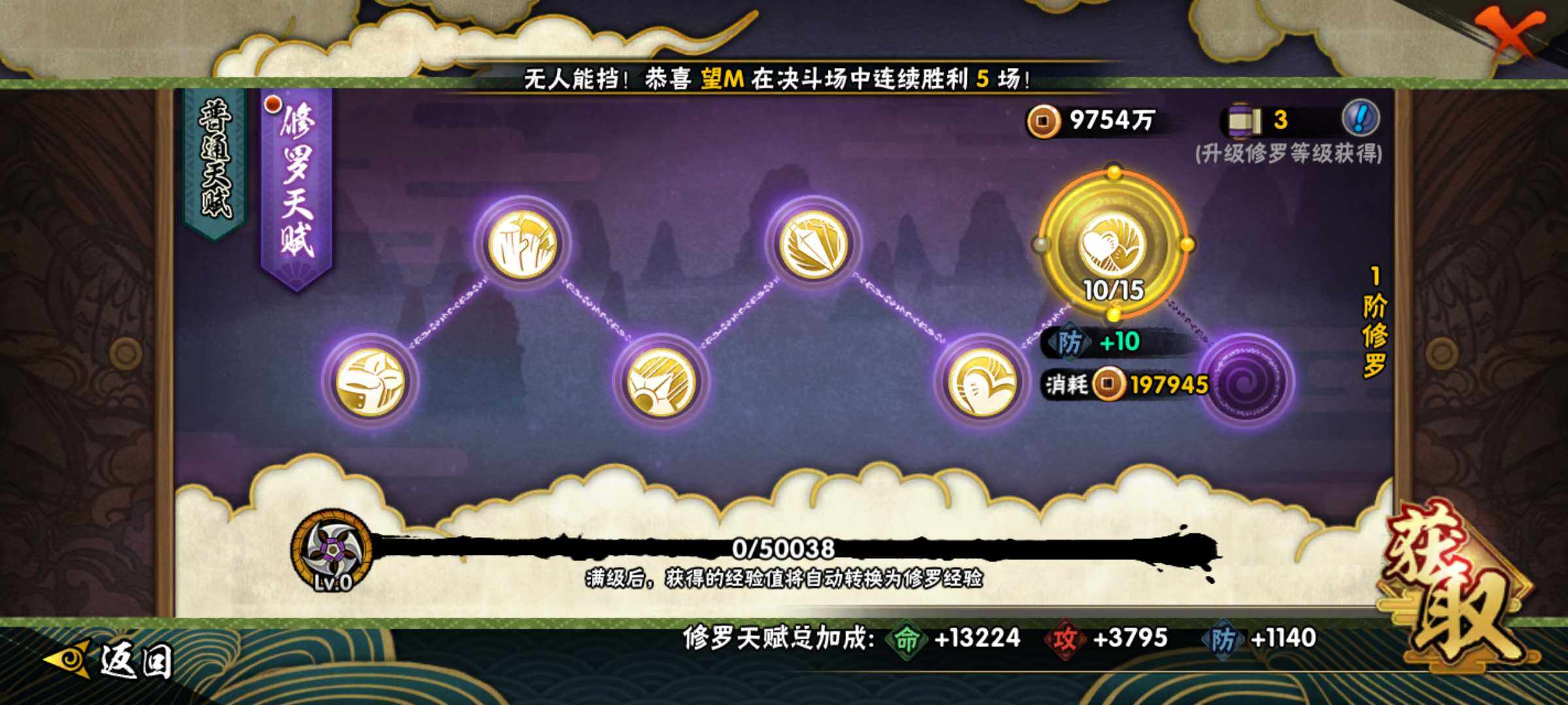 HYJM321229火影忍者账号详情图13