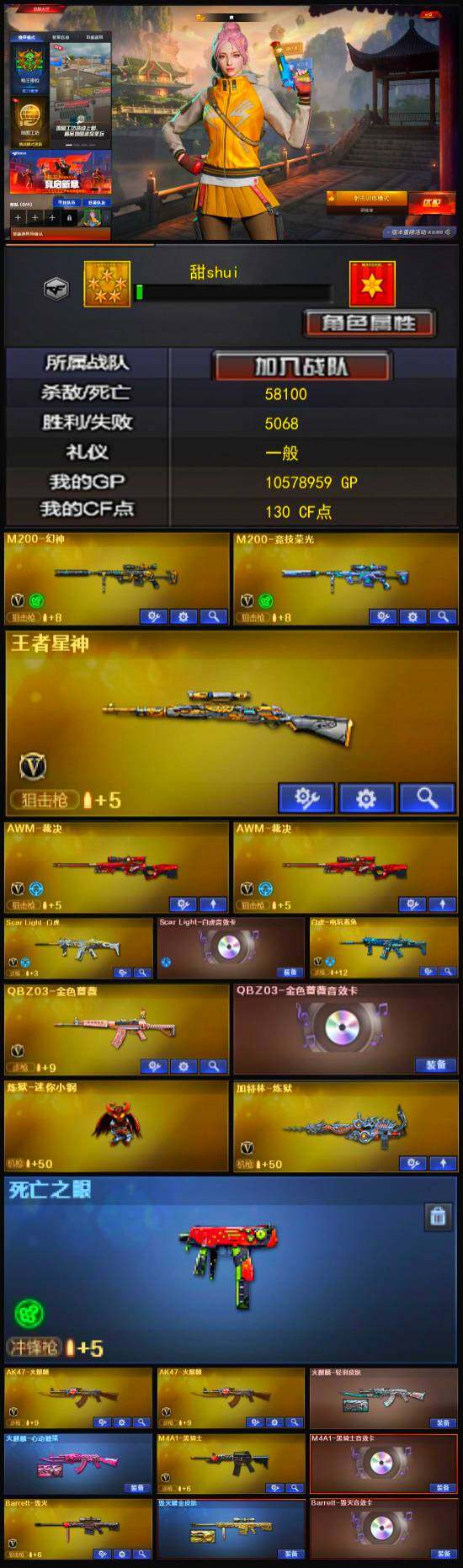 CFFHW327043穿越火线账号详情图3 CFFHW327043穿越火线账号详情图3