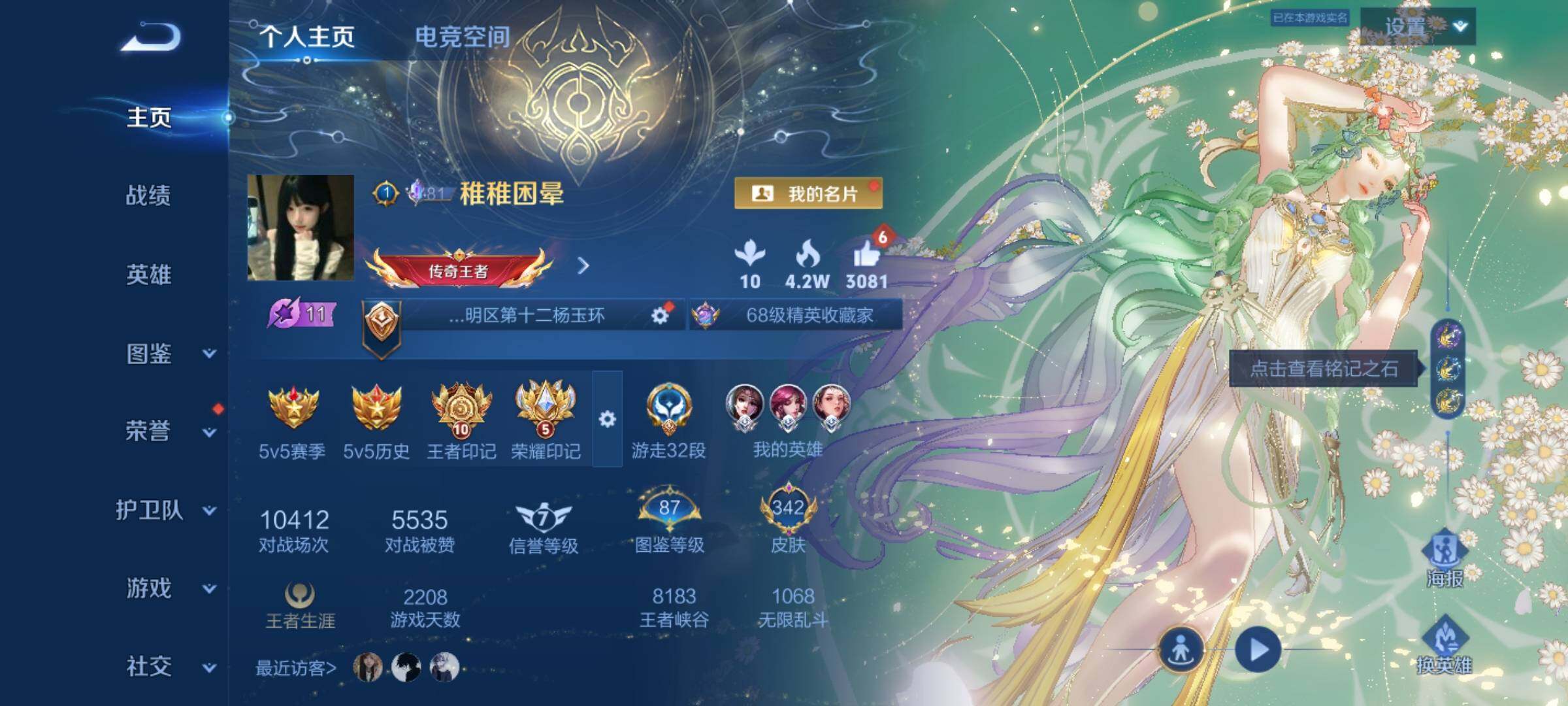 WZCMY3247278王者荣耀账号详情图2 WZCMY3247278王者荣耀账号详情图2